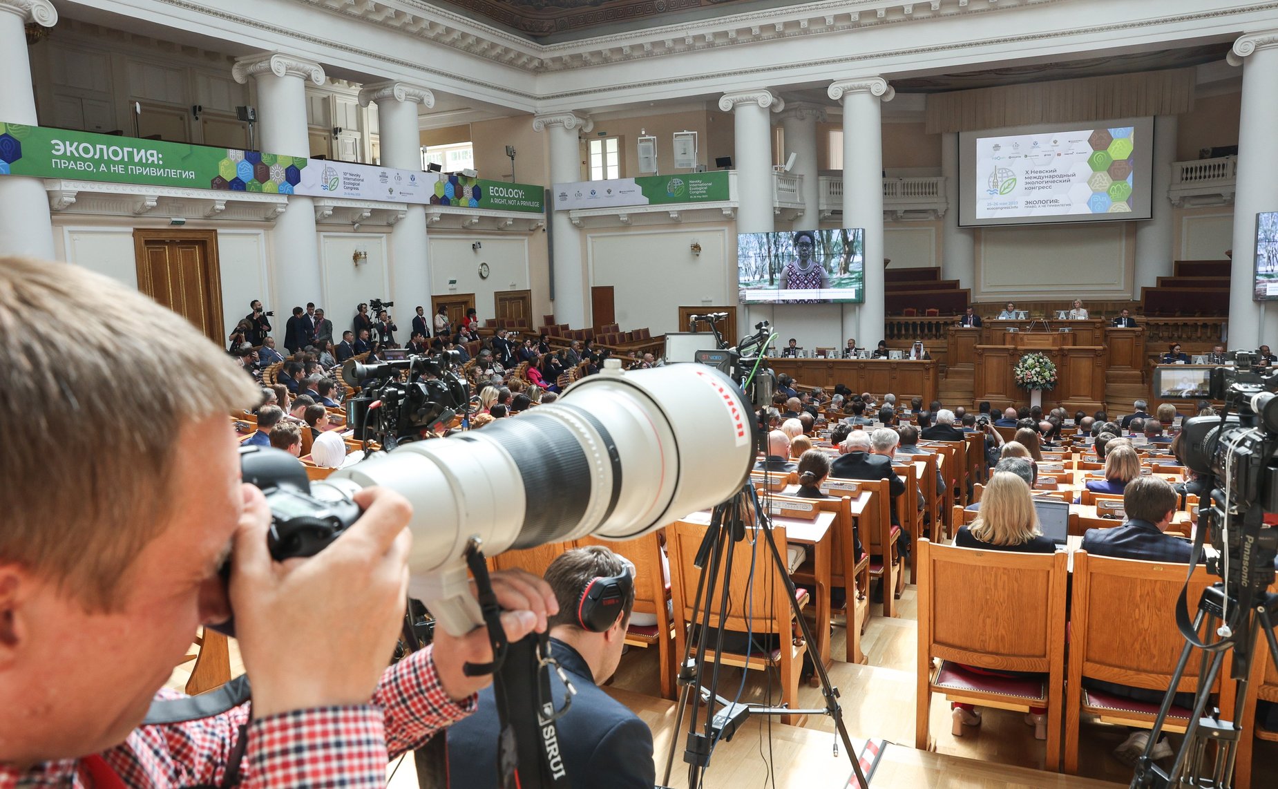 Пленарное заседание X Невского международного экологического конгресса