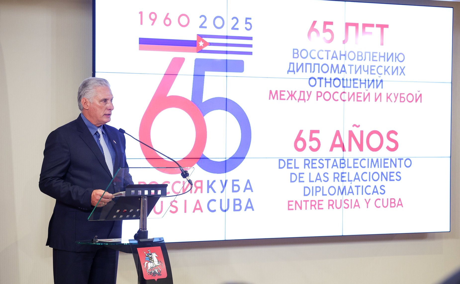 Председатель Совета Федерации Валентина Матвиенко, Президент Кубы Мигель Марио Диас-Канель и Председатель Московской городской Думы Алексей Шапошников открыли фотовыставку, посвящённую 65-летию восстановления российско-кубинских дипломатических отношений