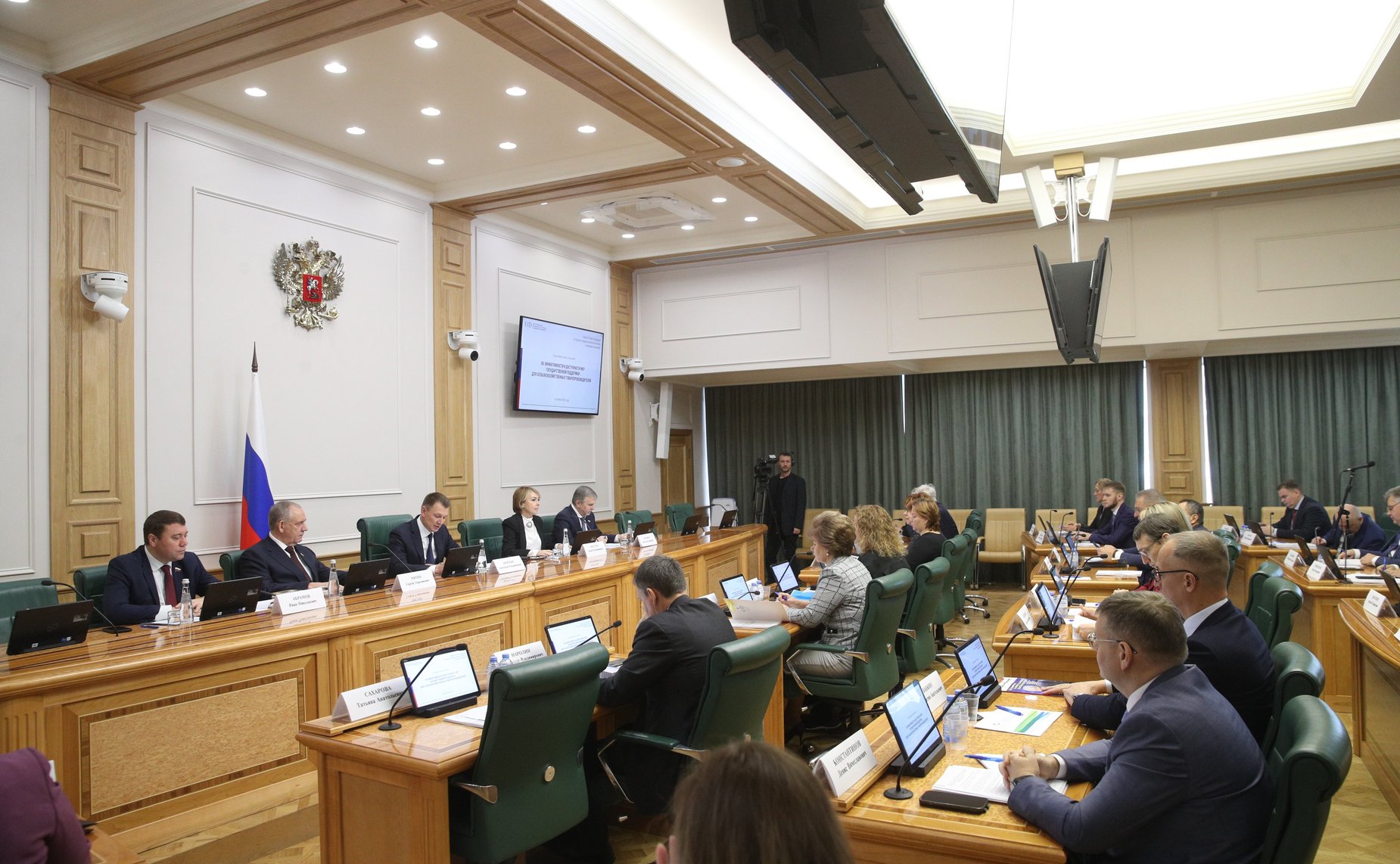 Парламентские слушания Комитета СФ по аграрно-продовольственной политике и природопользованию «Об эффективности и доступности мер государственной поддержки для сельскохозяйственных товаропроизводителей»