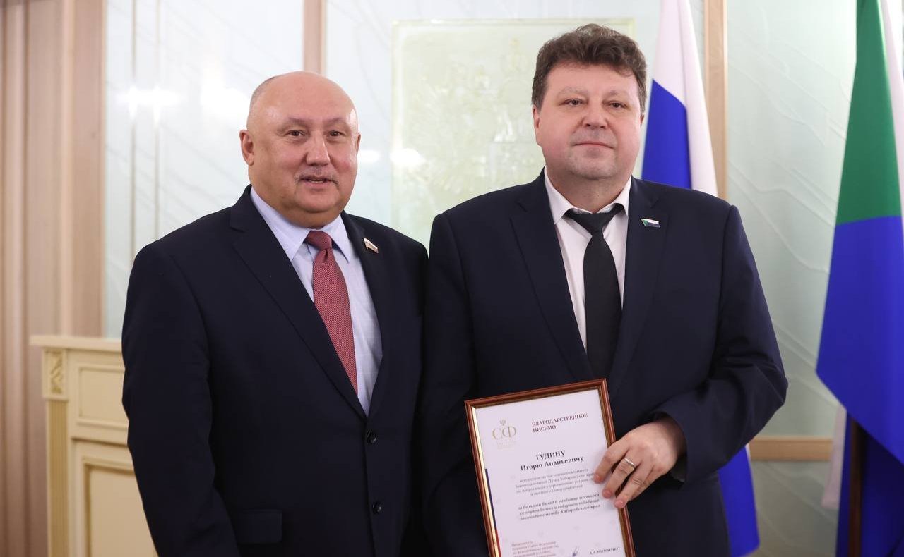 Андрей Базилевский выступил на торжественном собрании, посвященном 30-летию образования Законодательной Думы Хабаровского края и вручил благодарственные письма Совета Федерации