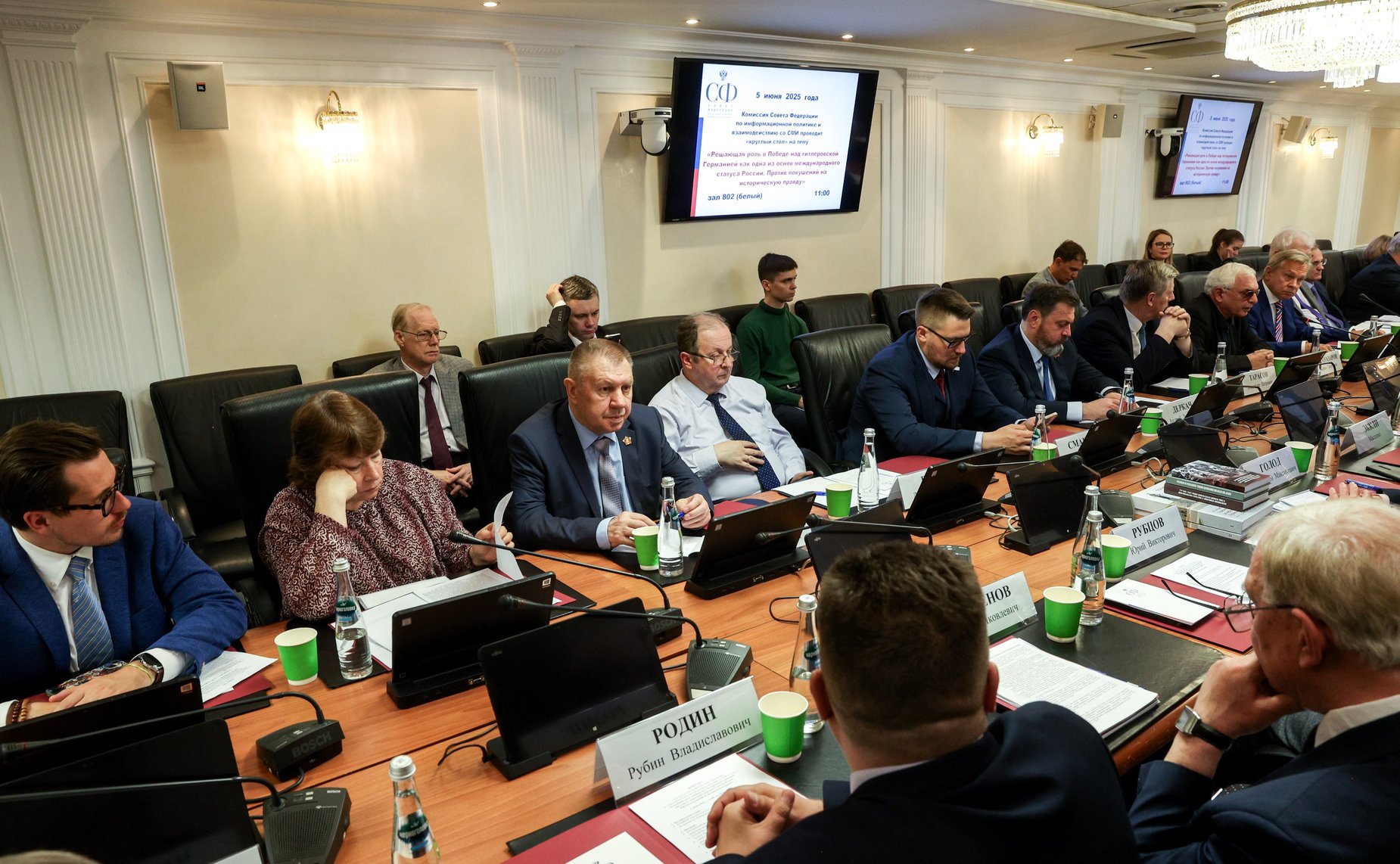 Круглый стол на тему «Решающая роль в Победе над гитлеровской Германией как одна из основ международного статуса России. Против покушений на историческую правду»