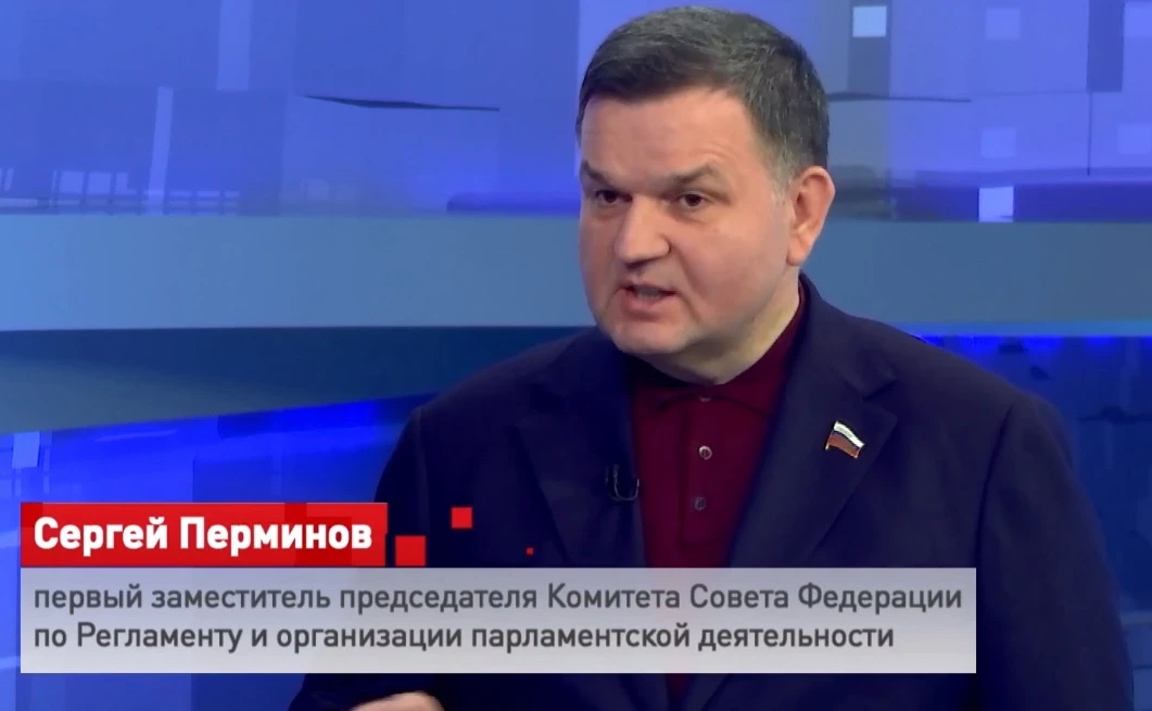 Сергей Перминов