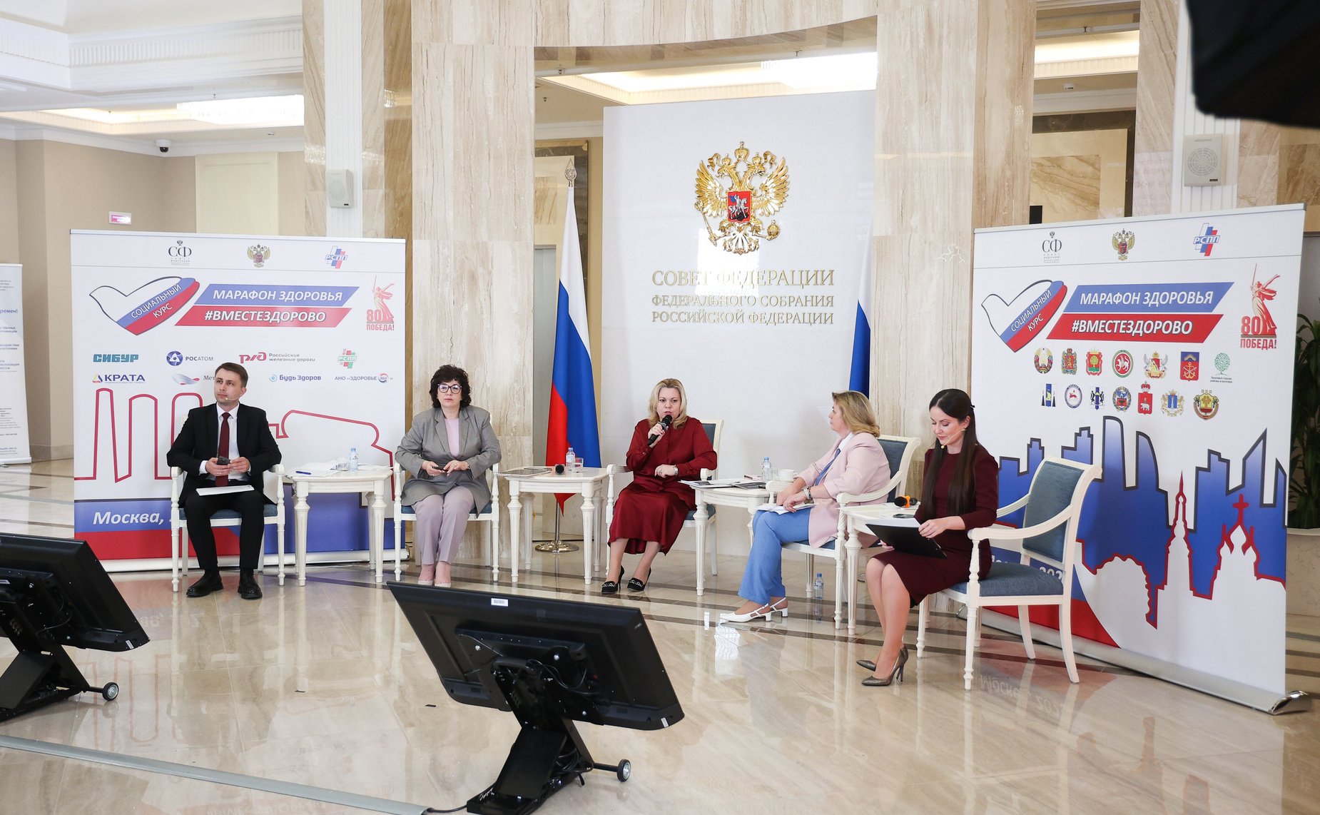 Второй Всероссийский телемарафон «Марафон здоровья #ВМЕСТЕЗДОРОВО» совместно с Советом по региональному здравоохранению при СФ