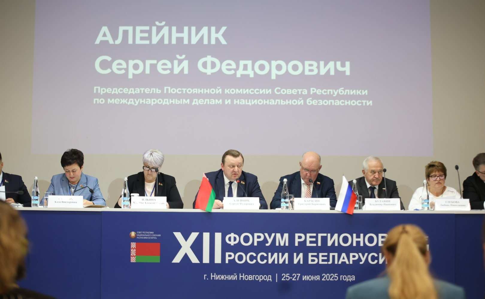 «Роль молодежных объединений в развитии трансграничных связей России и Беларуси». ХII Форум регионов России и Беларуси