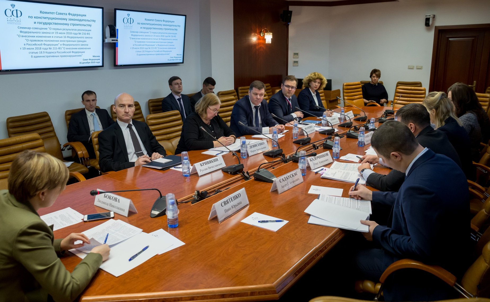 Семинар-совещание Комитета СФ по конституционному законодательству и государственному строительству