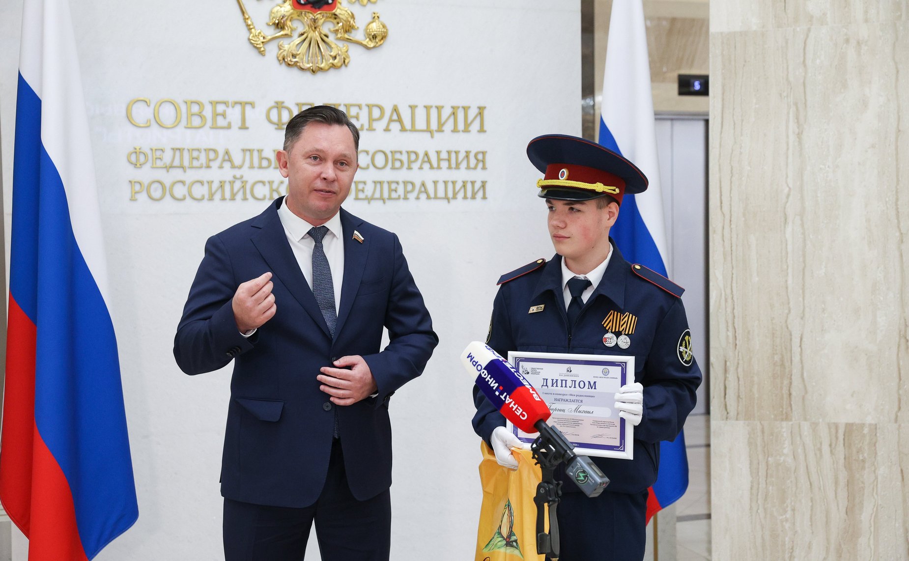 Торжественное награждение победителей Всероссийского конкурса «Моя родословная»