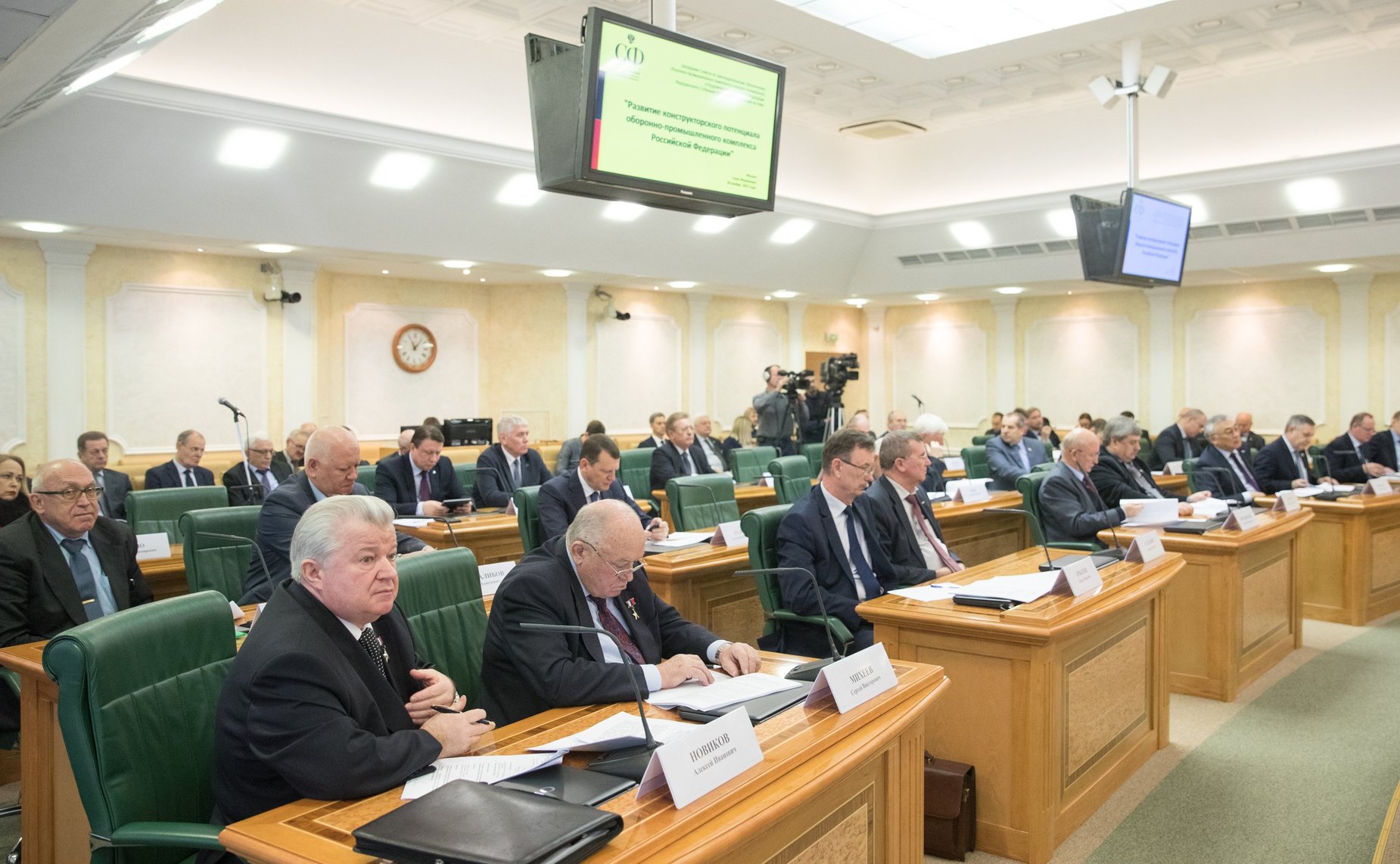 Заседание Совета по законодательному обеспечению оборонно-промышленного комплекса и военно-технического сотрудничества