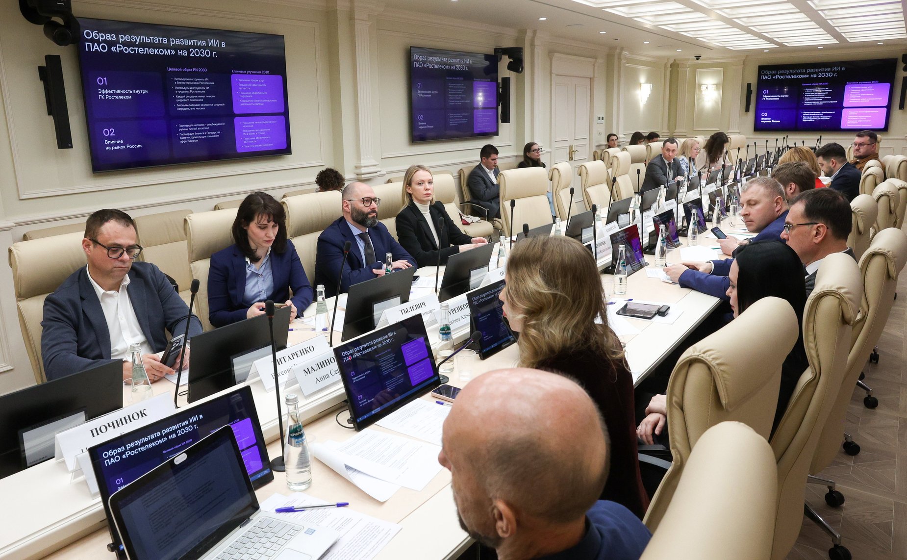 Заседание секции «Человеческий капитал как основной актив цифровой экономики» на тему «Синергия бизнеса и государства в развитии человеческого капитала цифровой экономики»