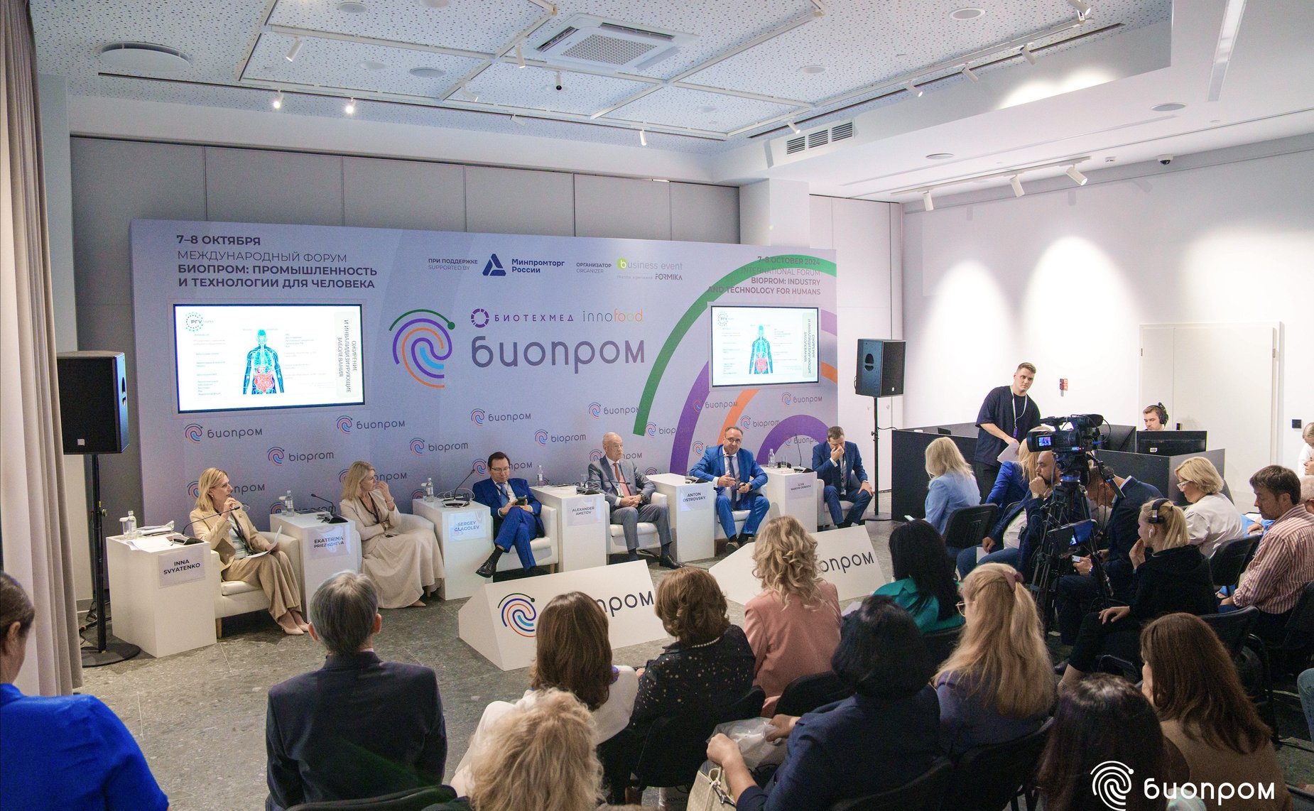 Инна Святенко приняла участие в работе международного форума «Биопром»