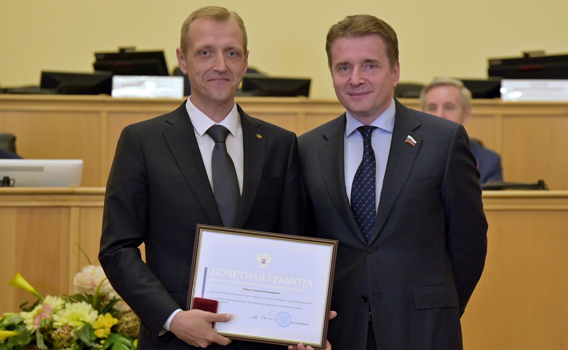 На очередном июньском заседании Тюменской областной Думы Дмитрием Горицким были вручены награды Совета Федерации заслуженным тюменцам