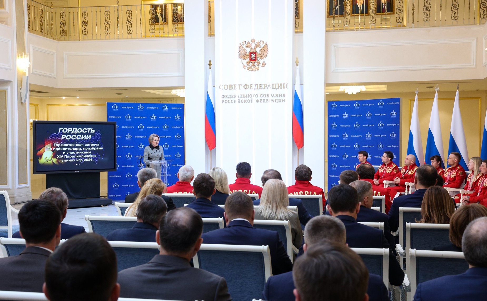 Встреча Председателя Совета Федерации Валентины Матвиенко с членами паралимпийской сборной России — победителями и призёрами ХIV Паралимпийских зимних игр 2026 года в Италии