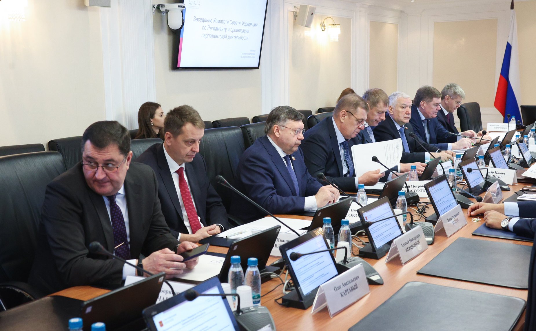 Заседание Комитета Совета Федерации по Регламенту и организации парламентской деятельности