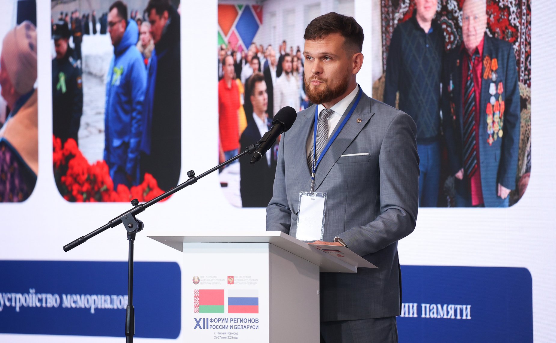 Совместное заседание руководящих органов Палаты молодых законодателей при Совете Федерации и Молодежного совета при Совете Республики Национального собрания Республики Беларусь