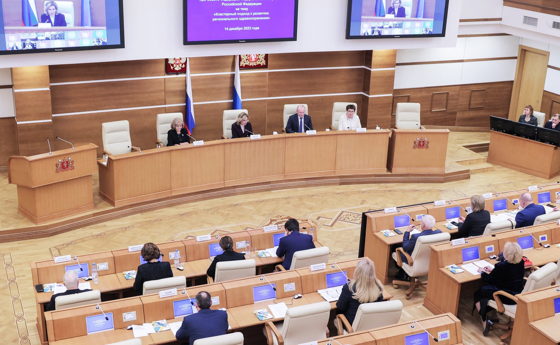 Выездное заседание Совета по региональному здравоохранению при СФ