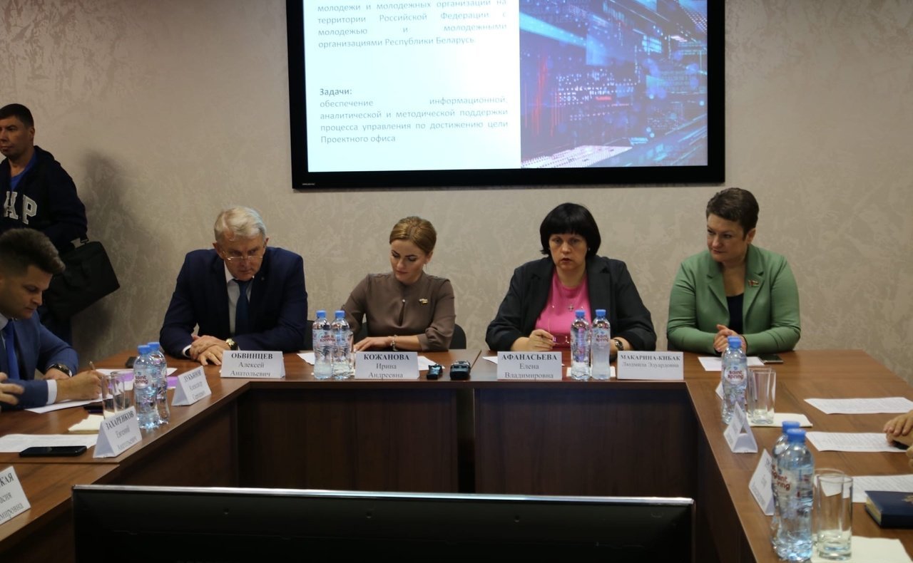 Ирина Кожанова приняла участие во встрече с представителями молодежных объединений России и Беларуси