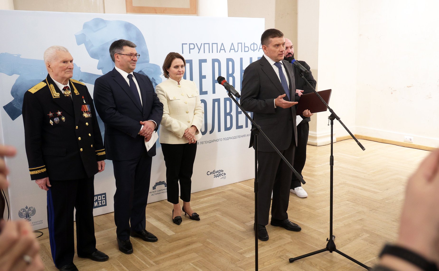 Николай Журавлёв принял участие в церемонии открытия выставки «Группа «Альфа». Первые полвека» в Музее современной истории России