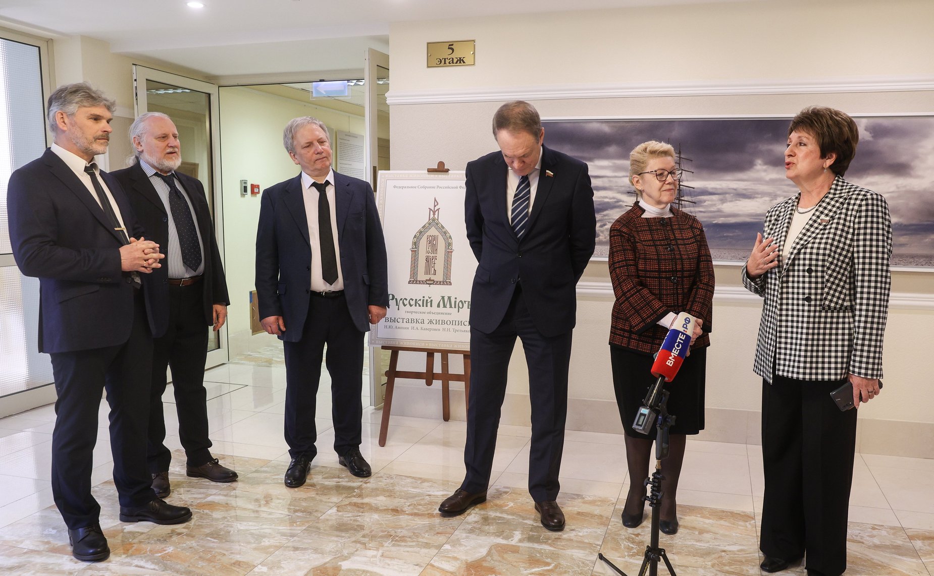 Открытие в Совете Федерации выставки картин художников творческого объединения «Русский мир»