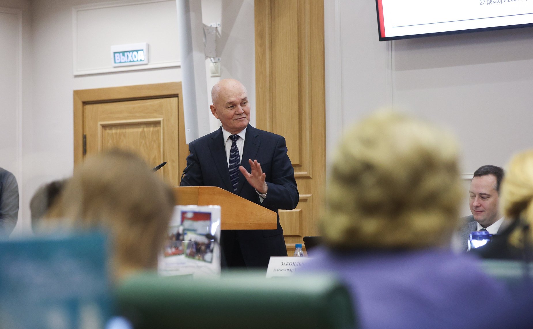 Подведение итогов Экодиктанта-2024