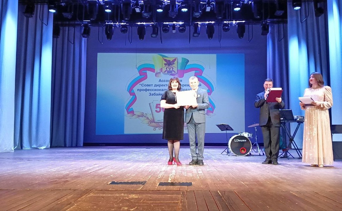 Сергей Михайлов поздравил забайкальский Совет директоров учреждений профессионального образования с 50-летием