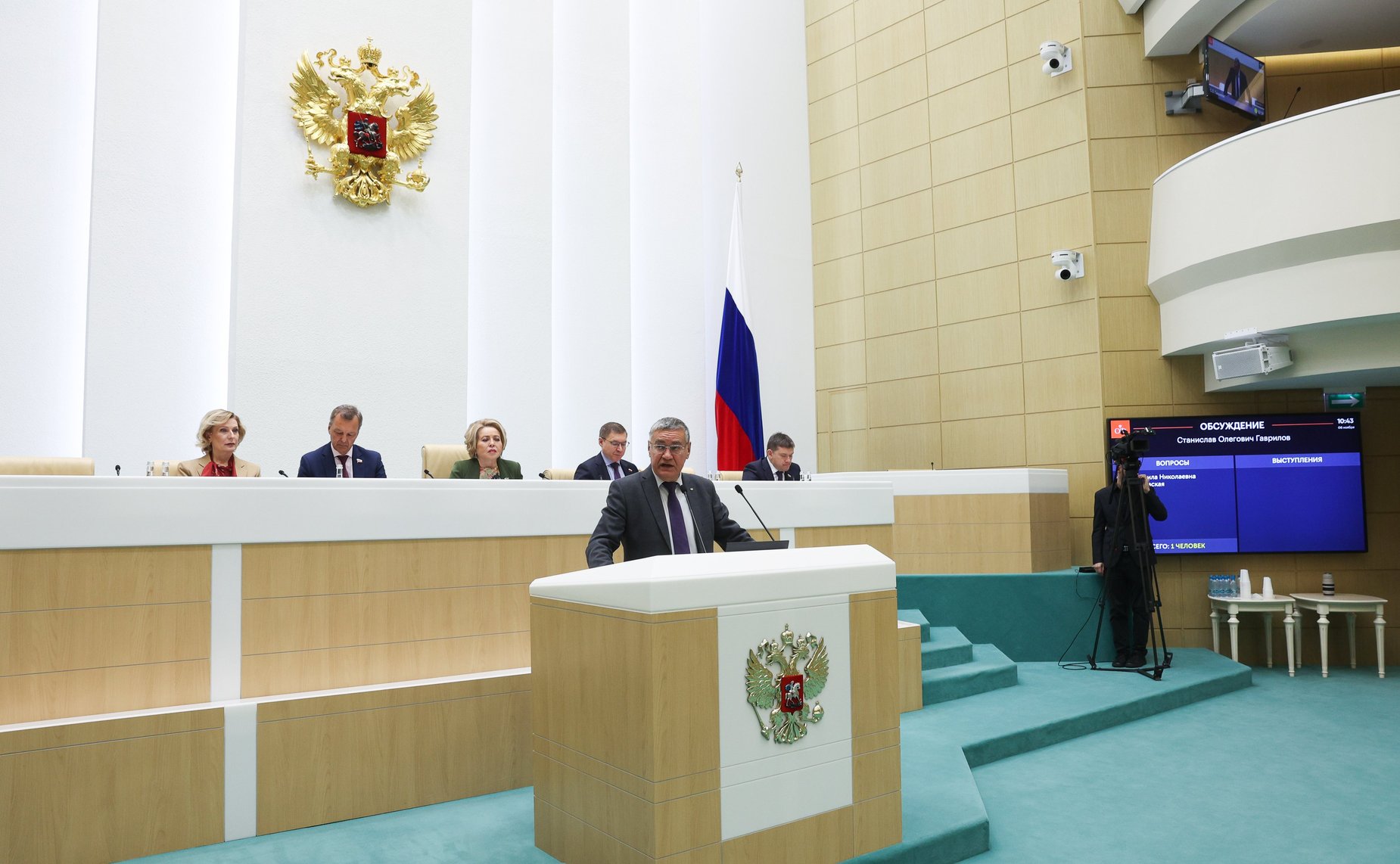 578-е заседание Совета Федерации