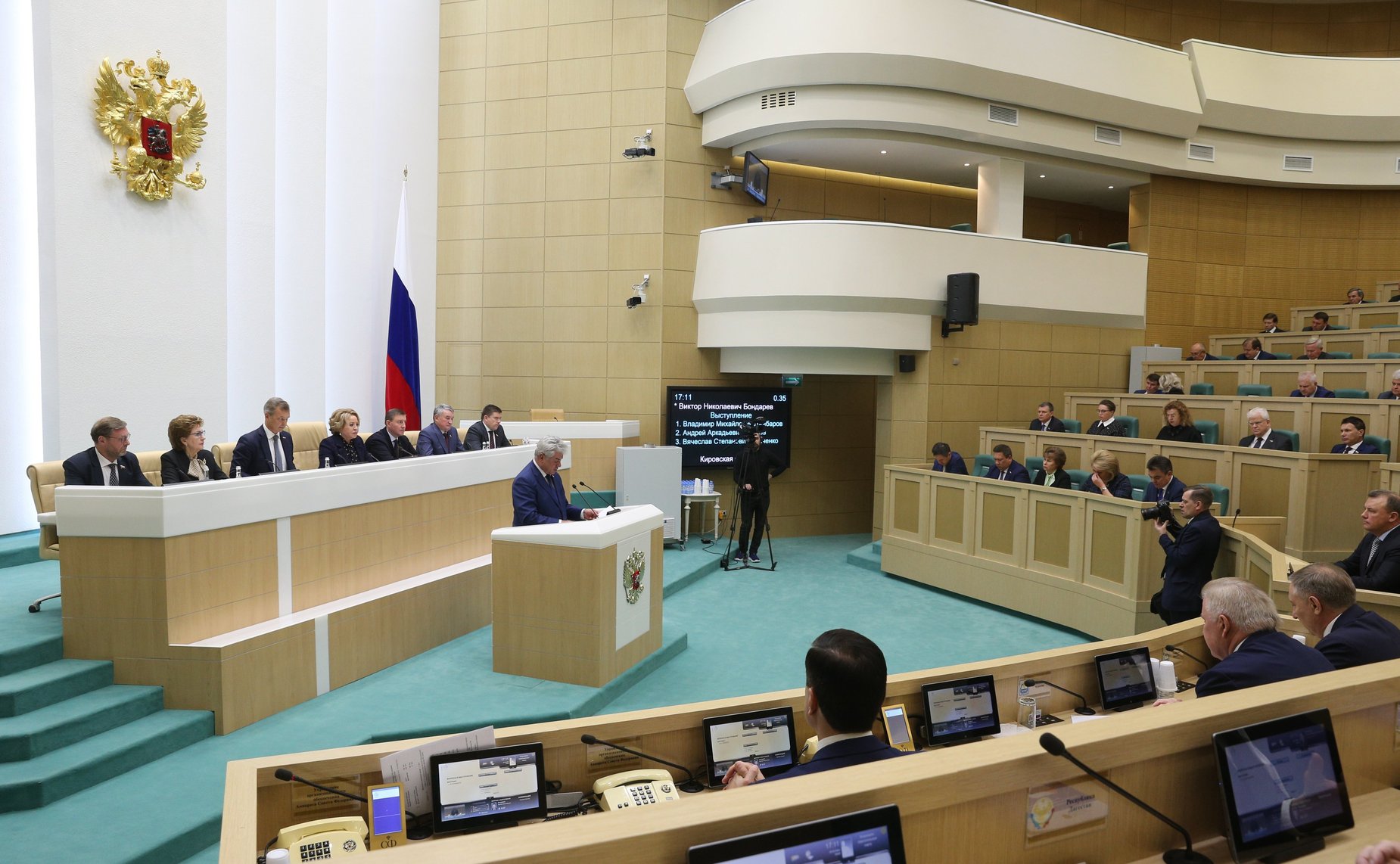531-е заседание Совета Федерации