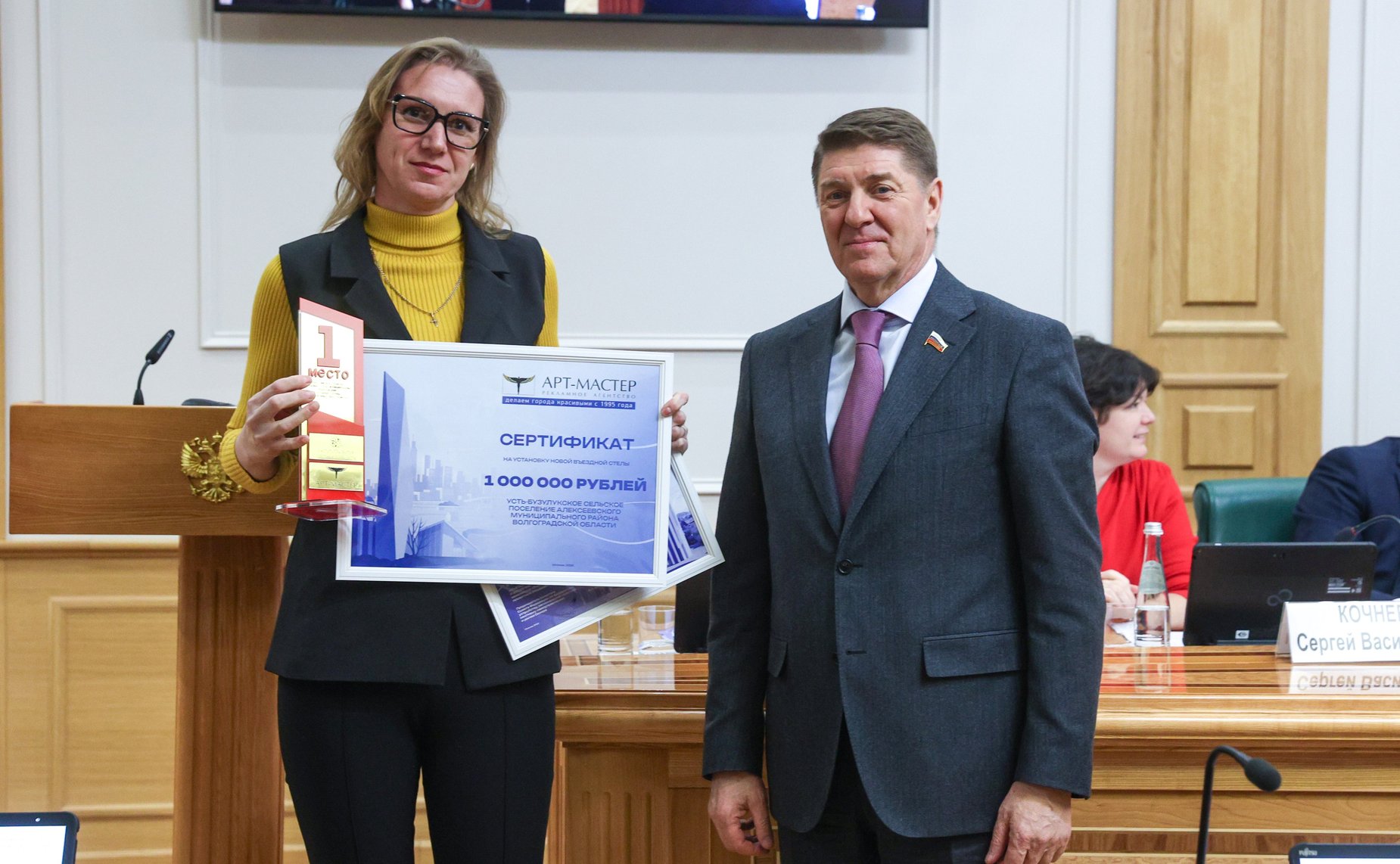 Награждение победителей Всероссийского конкурса «Въездные стелы муниципальных образований и входные группы общественных пространств»