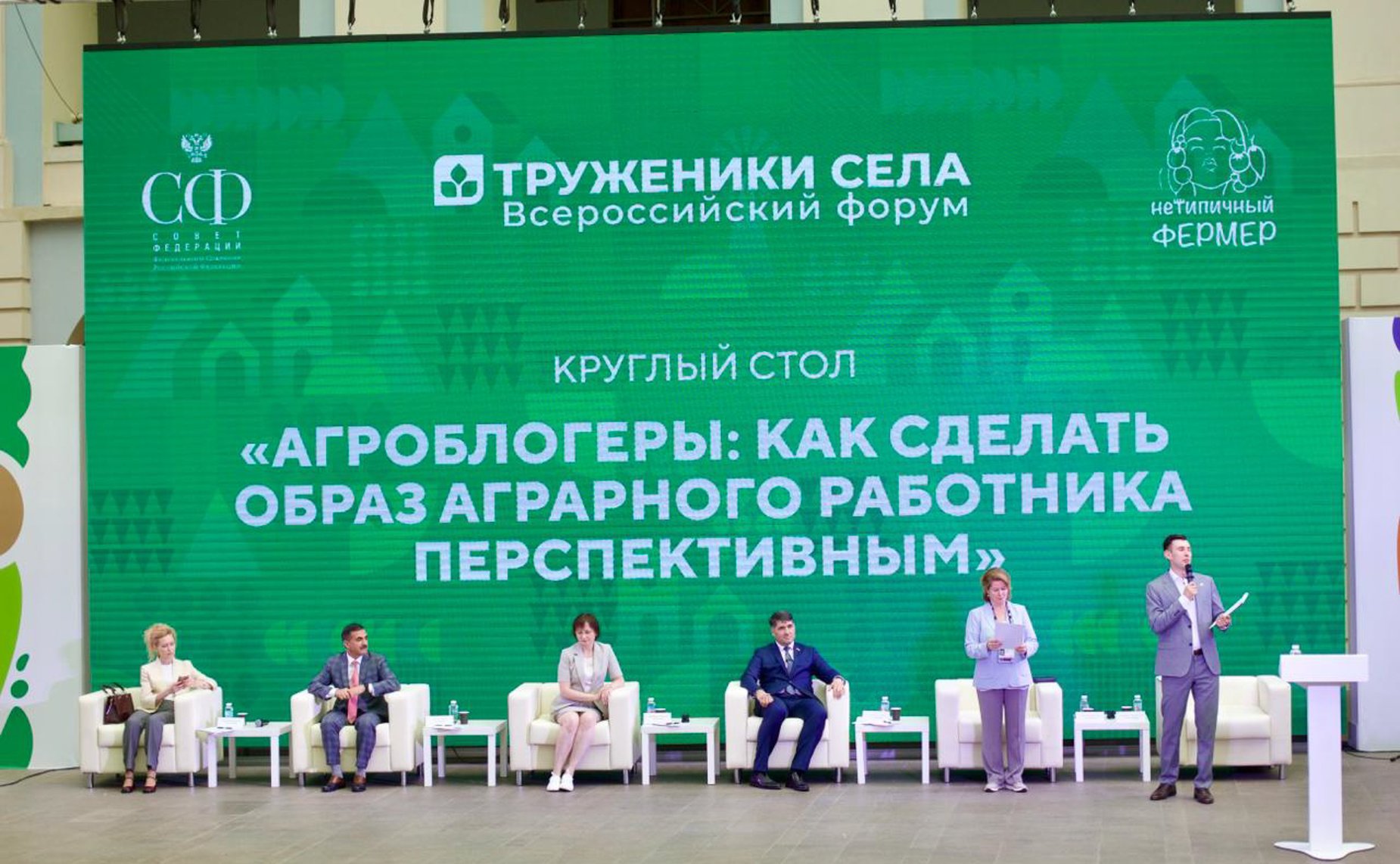 Круглый стола №3 «Агроблогеры: как сделать образ аграрного работника перспективным». Второй Форум тружеников села
