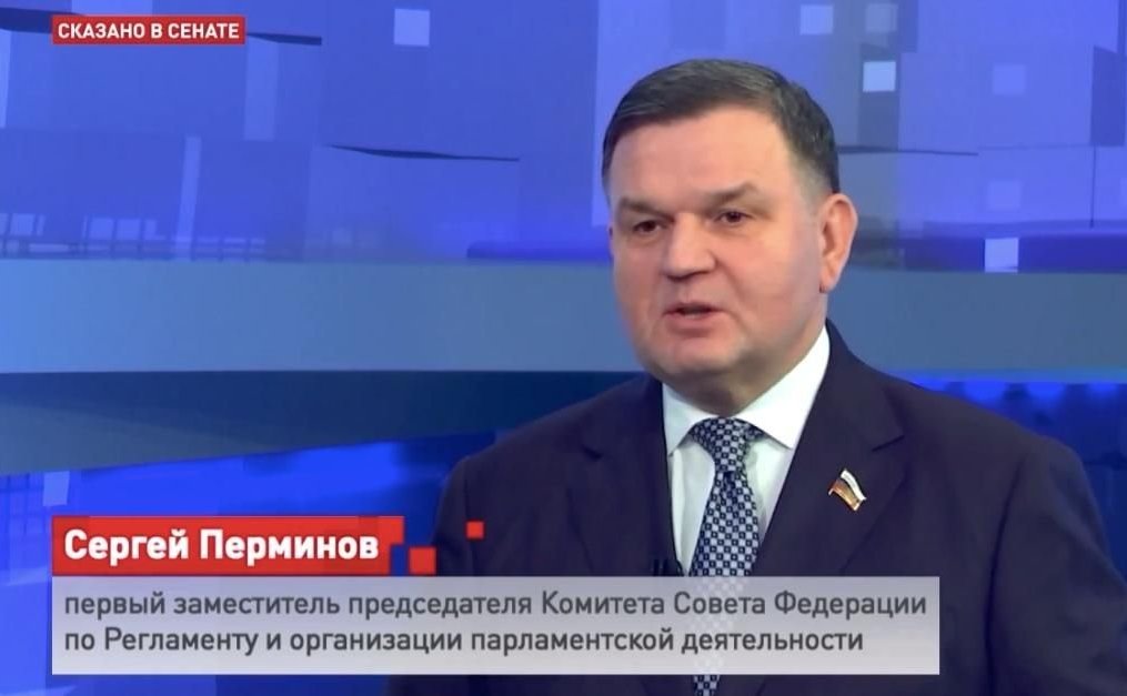 Сергей Перминов