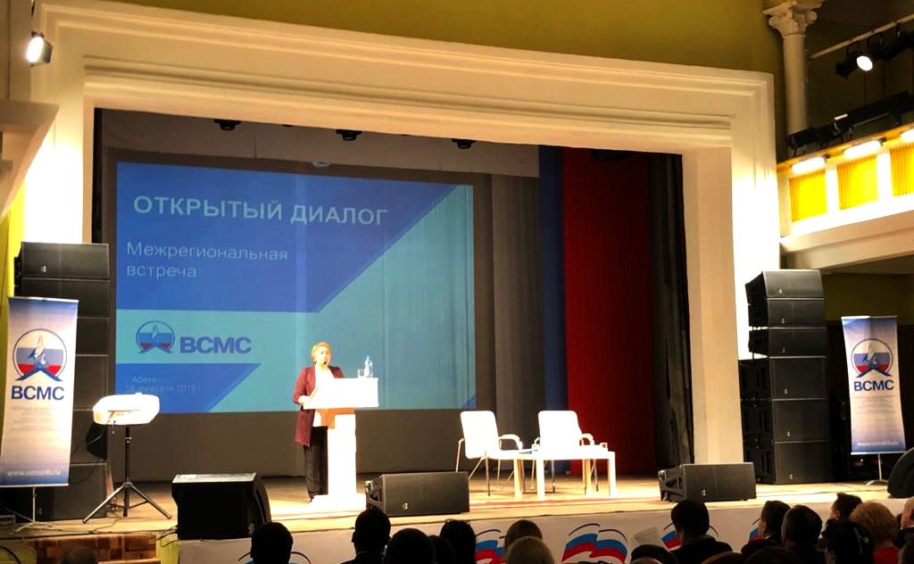 Межрегиональная дискуссионная площадка «Открытый диалог» Всероссийского Совета местного самоуправления в Абакане