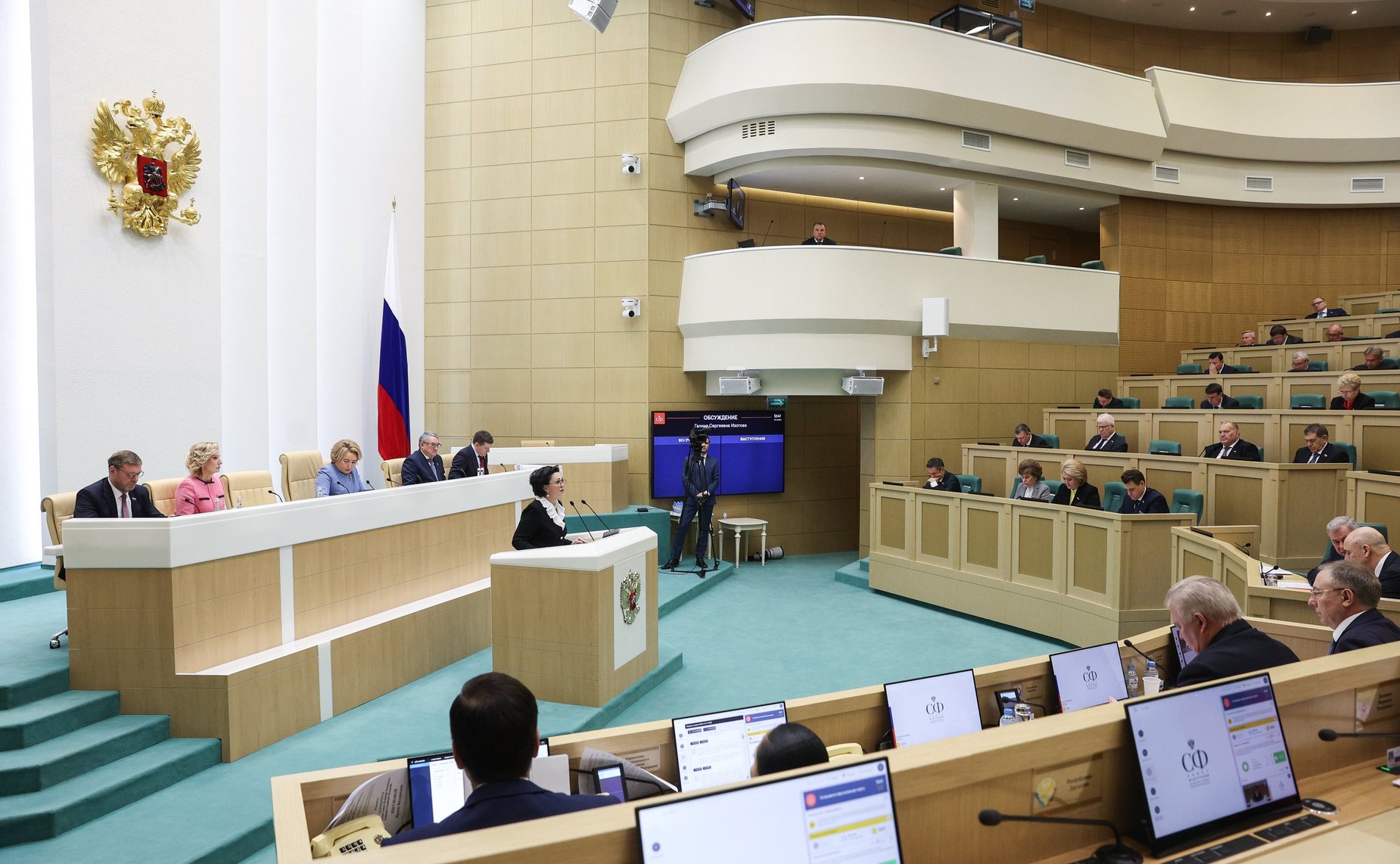 555-е заседание Совета Федерации