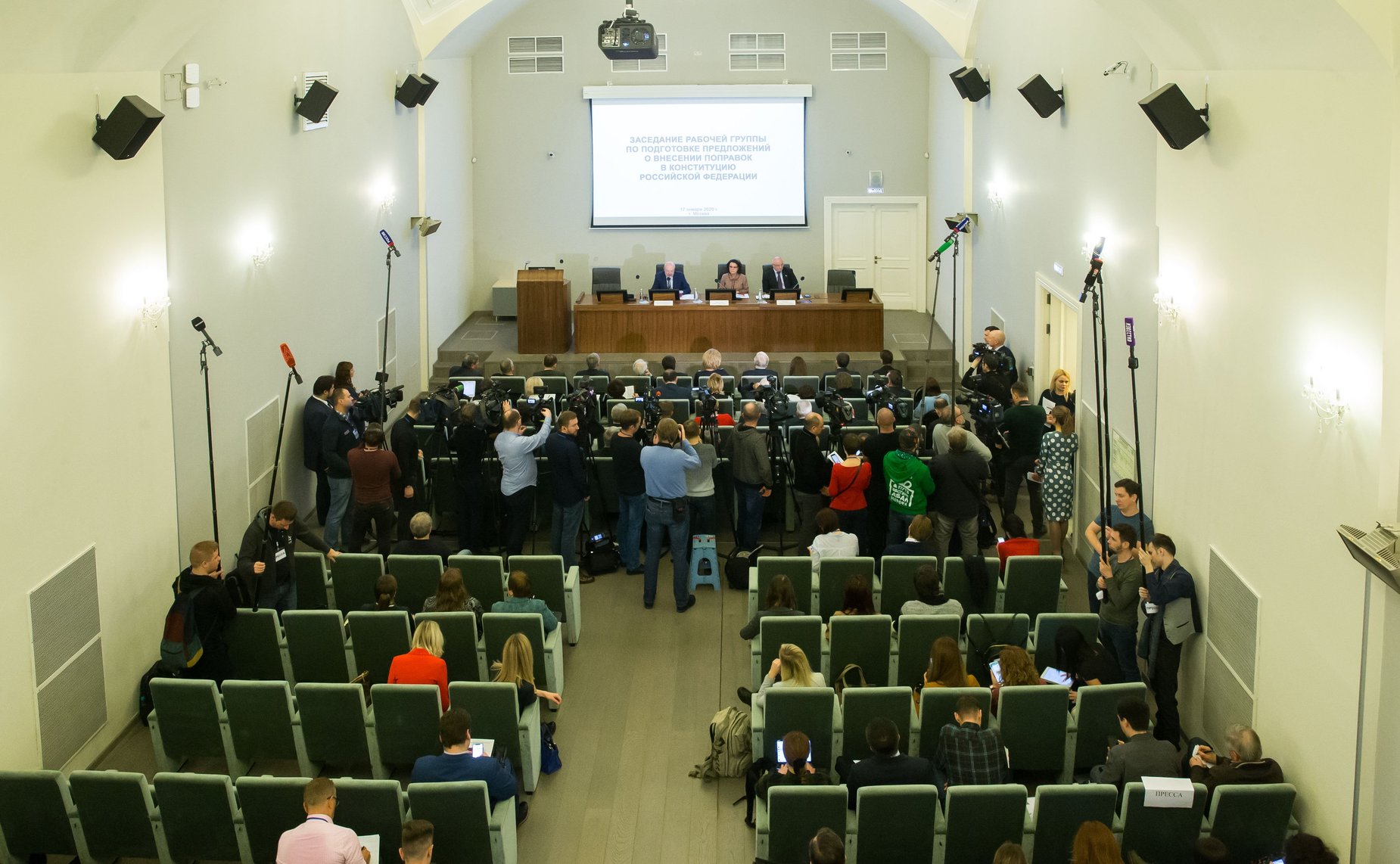 Заседание рабочей группы по подготовке предложений о внесении поправок в Конституцию РФ