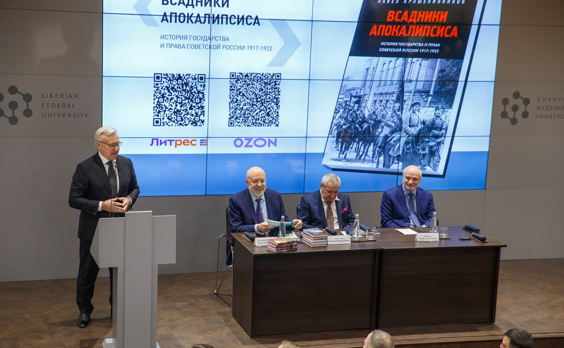 Александр Усс открыл выездное заседание Совета при Президенте РФ по кодификации и совершенствованию гражданского законодательства, объединенное с научно-практической конференцией «Диалоги о частном праве»