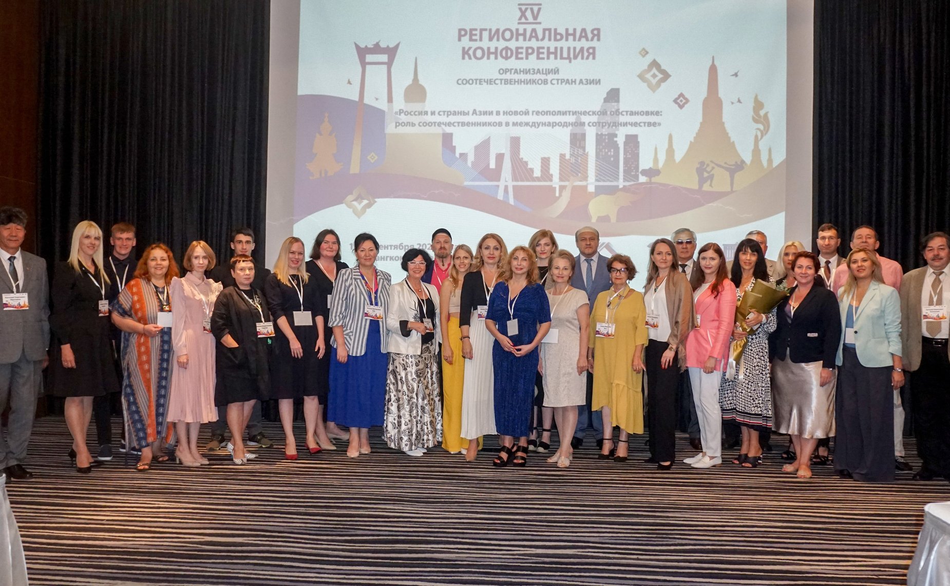 Баир Жамсуев принял участие в XV региональной конференции организаций российских соотечественников стран Азии. Мероприятие состоялось в Бангкоке (Королевство Таиланд)