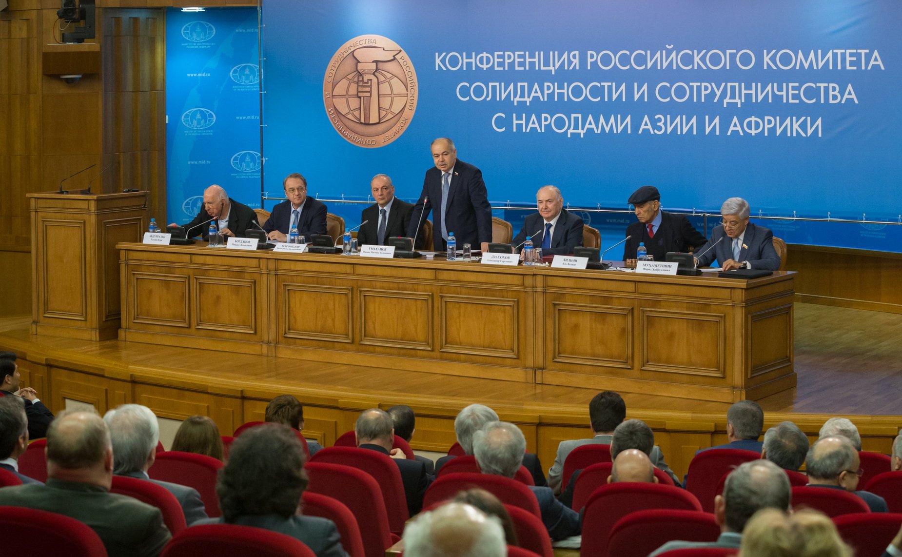 Конференция Российского комитета солидарности и сотрудничества с народами Азии и Африки