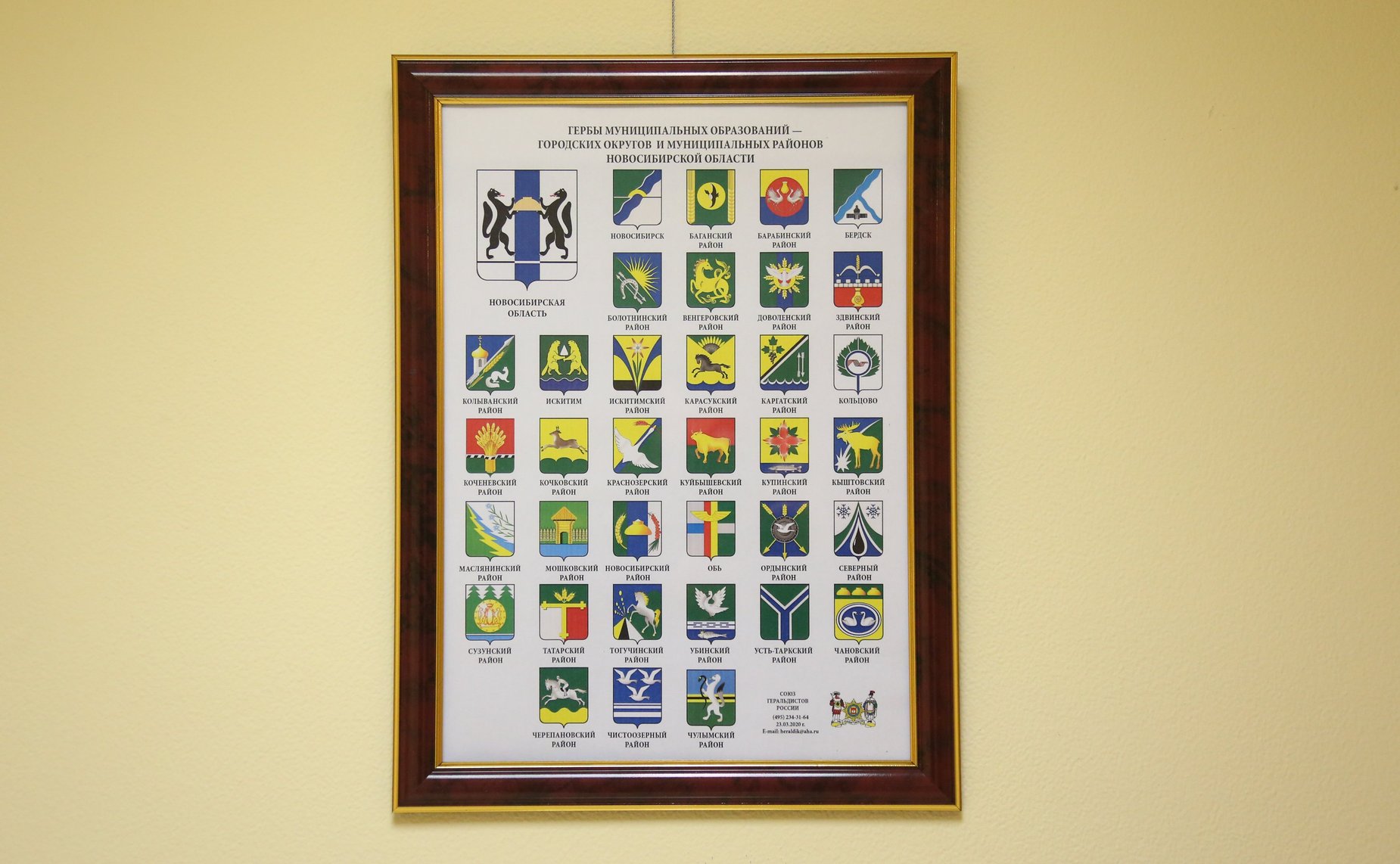 Торжественное открытие в Совете Федерации выставки Общероссийской общественной организации «Союз геральдистов России»