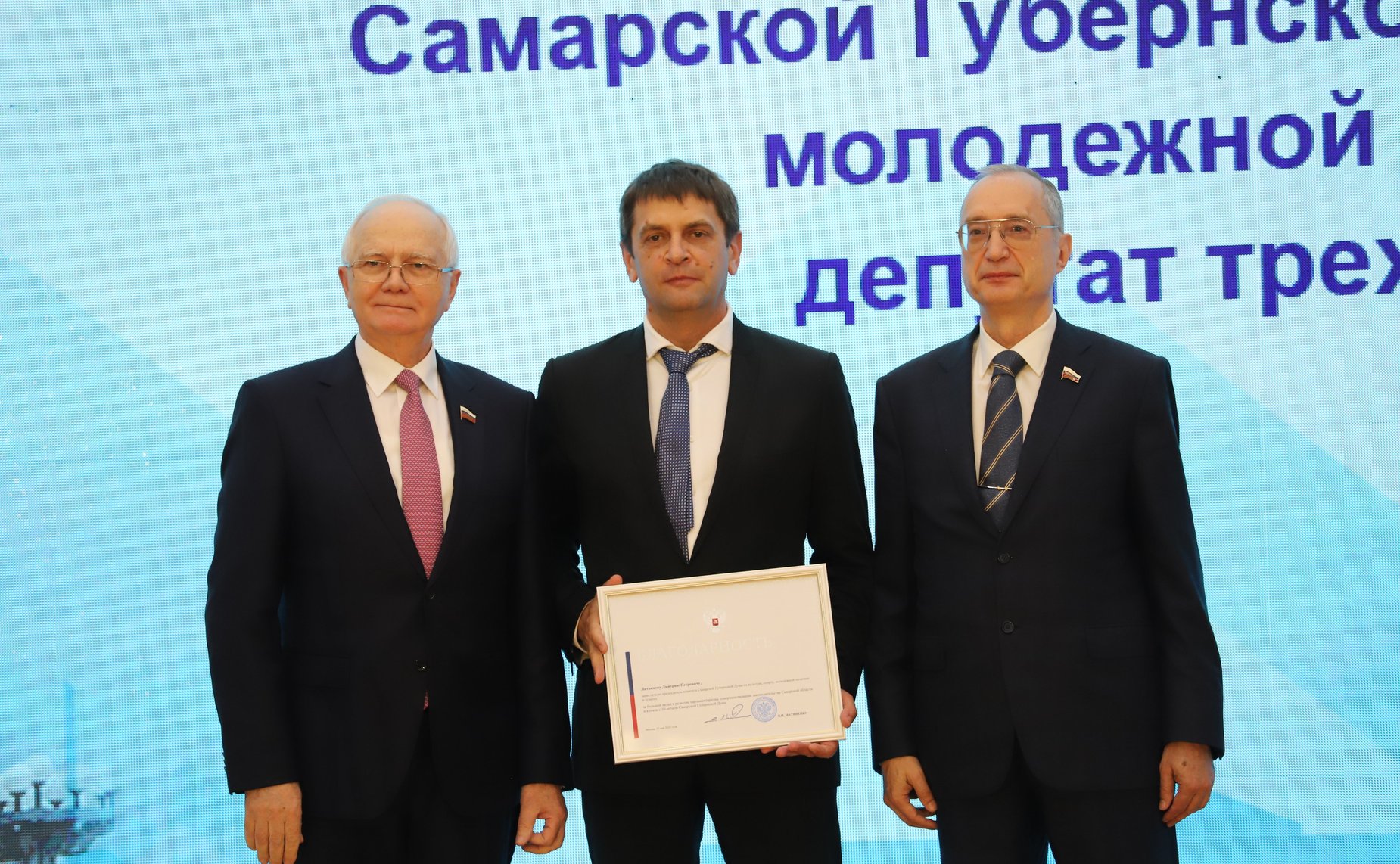 Андрей Кислов и Фарит Мухаметшин приняли участие в торжествах по случаю 30-летия Самарской Губернской Думы