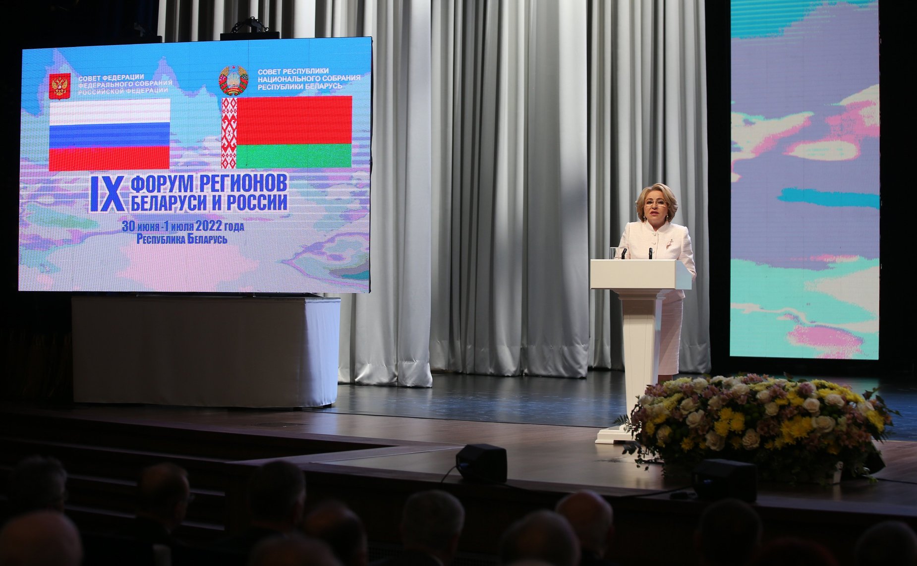 Валентина Матвиенко