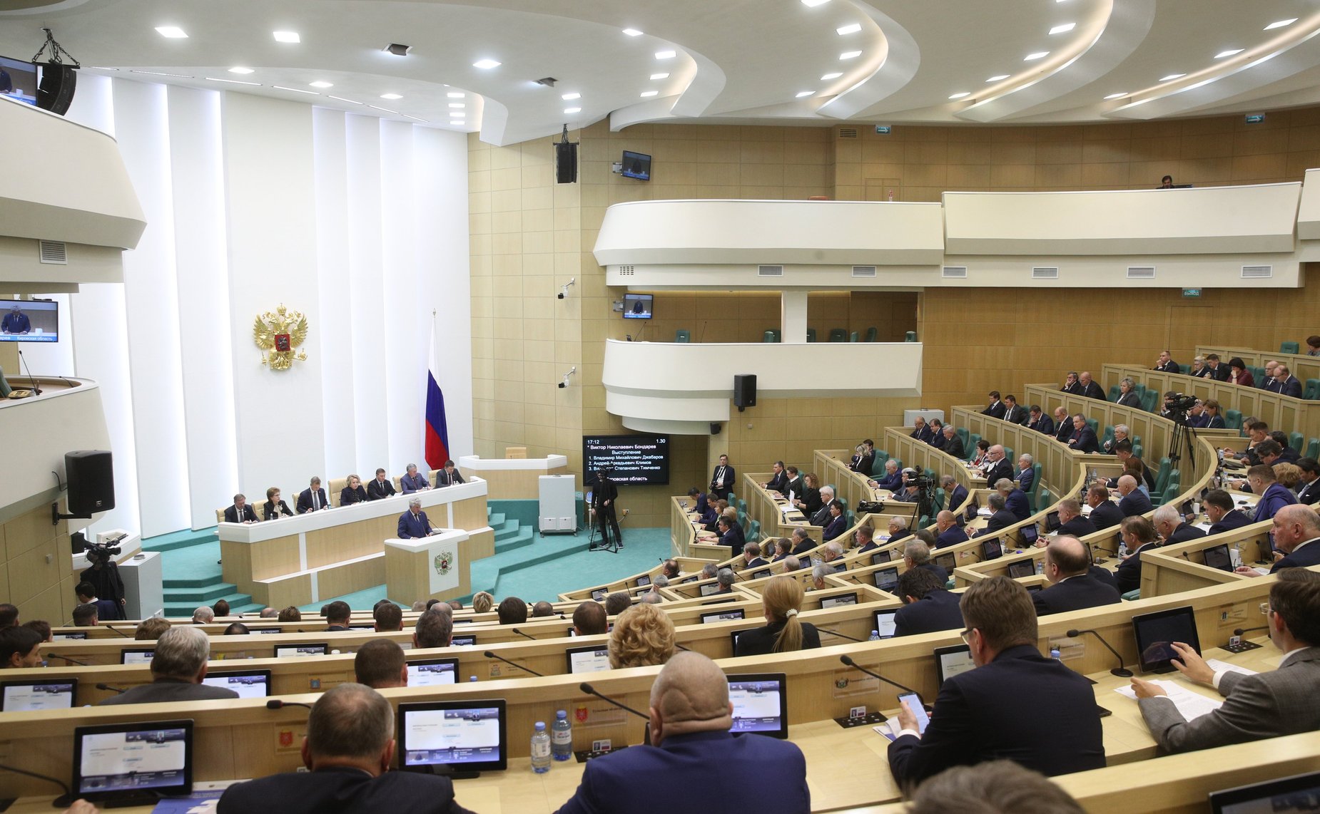 531-е заседание Совета Федерации