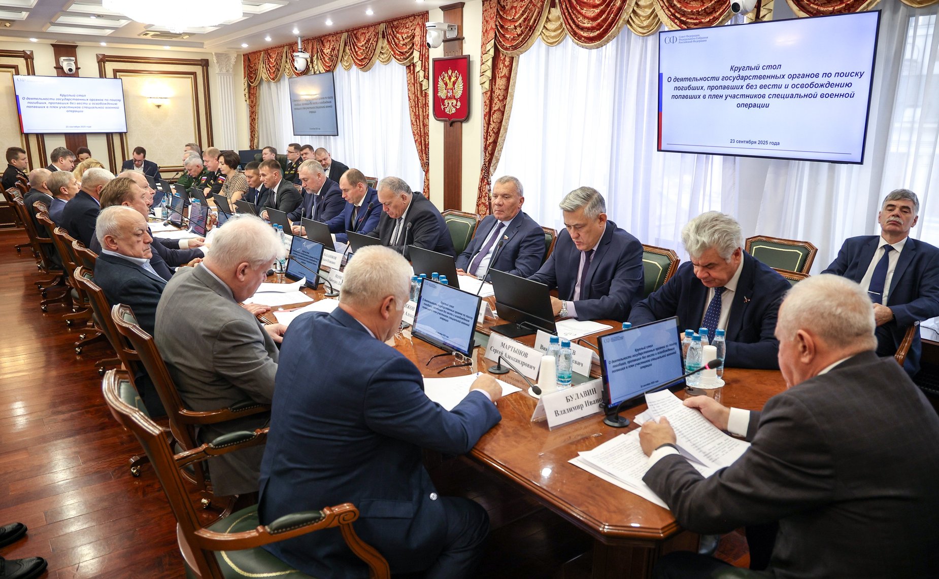 Круглый стол Комитета СФ по обороне и безопасности совместно с Комитетом СФ по социальной политике на тему «О деятельности государственных органов по поиску погибших, пропавших без вести и освобождению попавших в плен участников СВО»