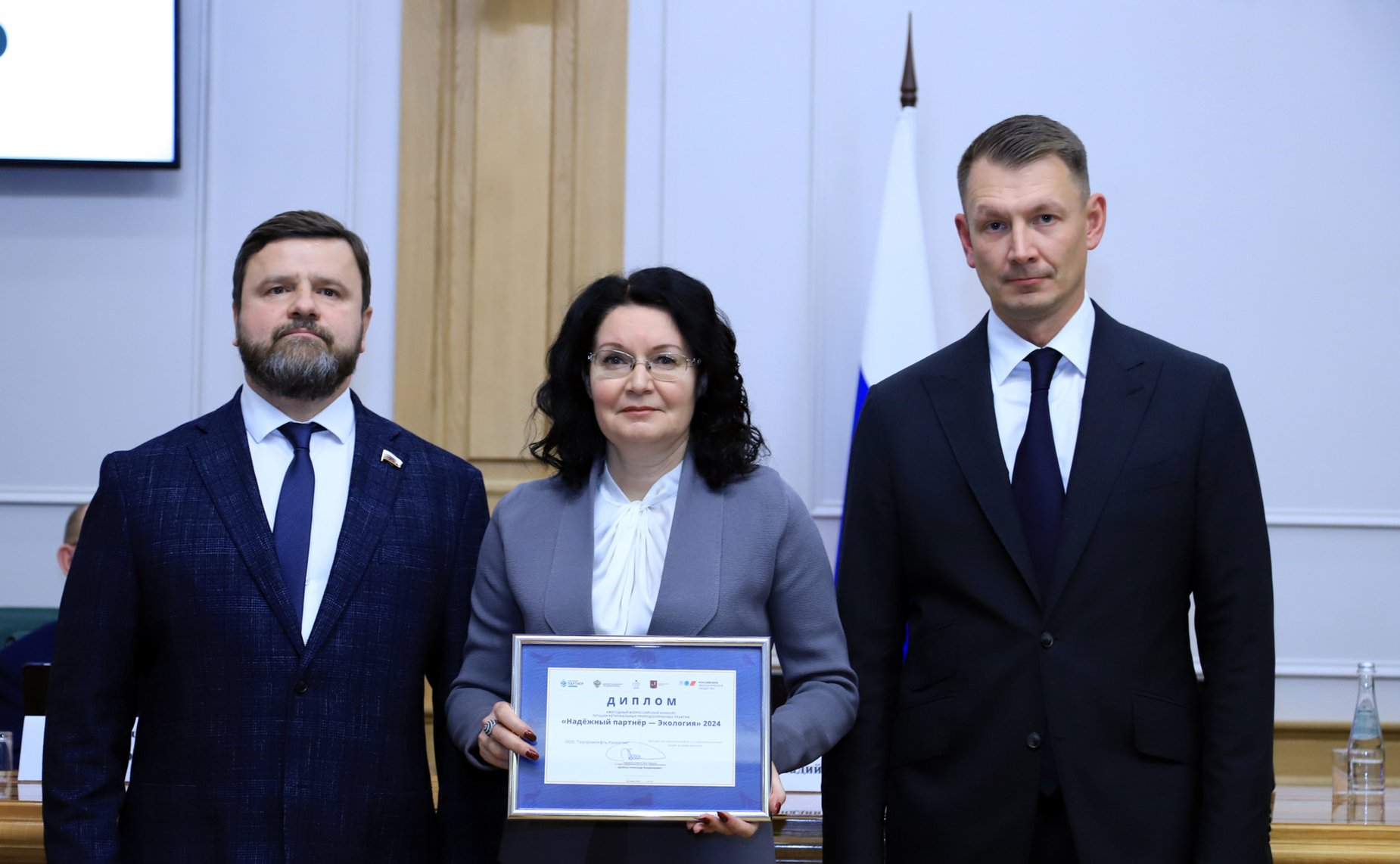 Церемония награждения лауреатов IV Всероссийского конкурса «Надежный партнер- Экология»