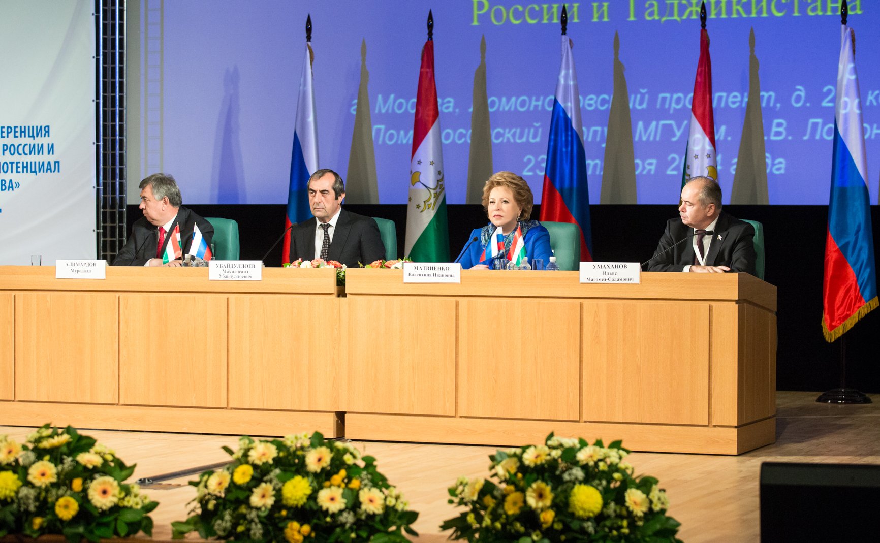 МГУ форум Таджикистан