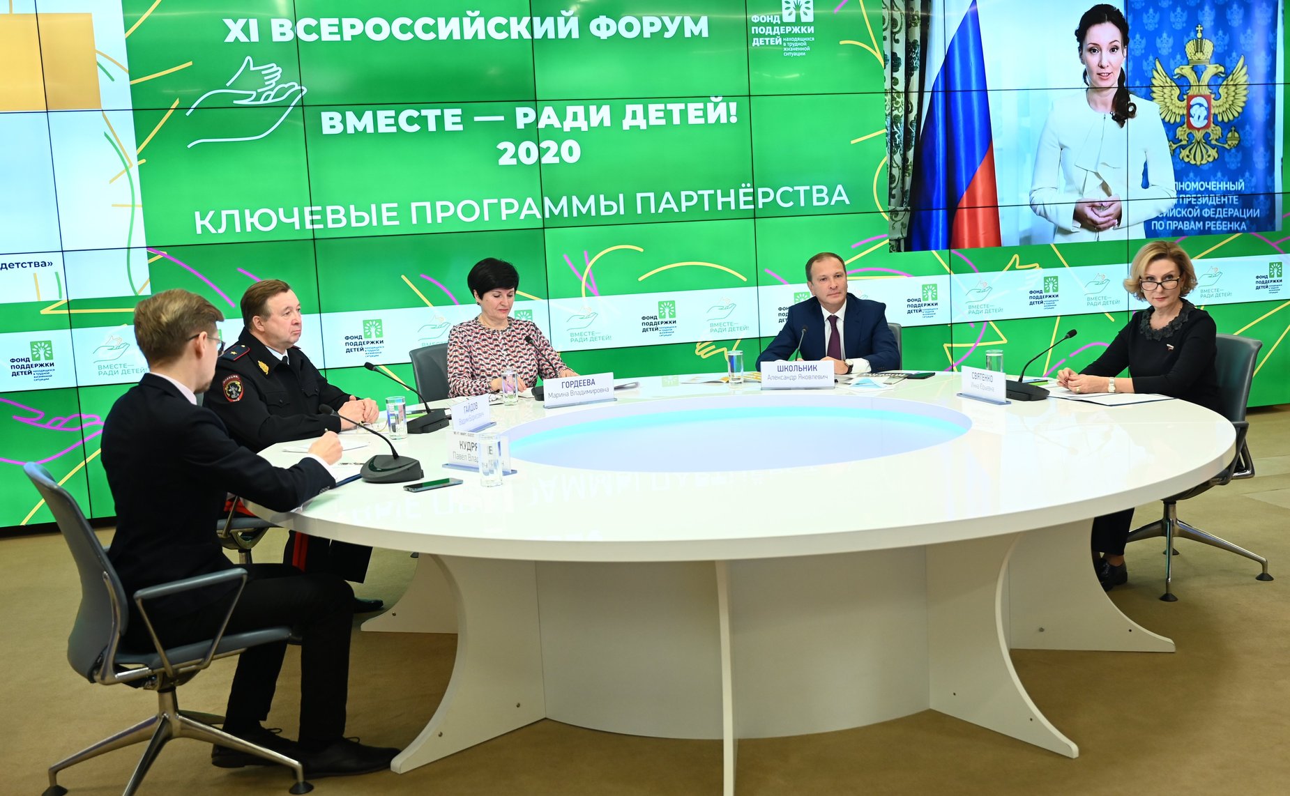 Инна Святенко выступила на пленарном заседании XI Всероссийского форума «Вместе – ради детей! Ключевые программы партнерства»