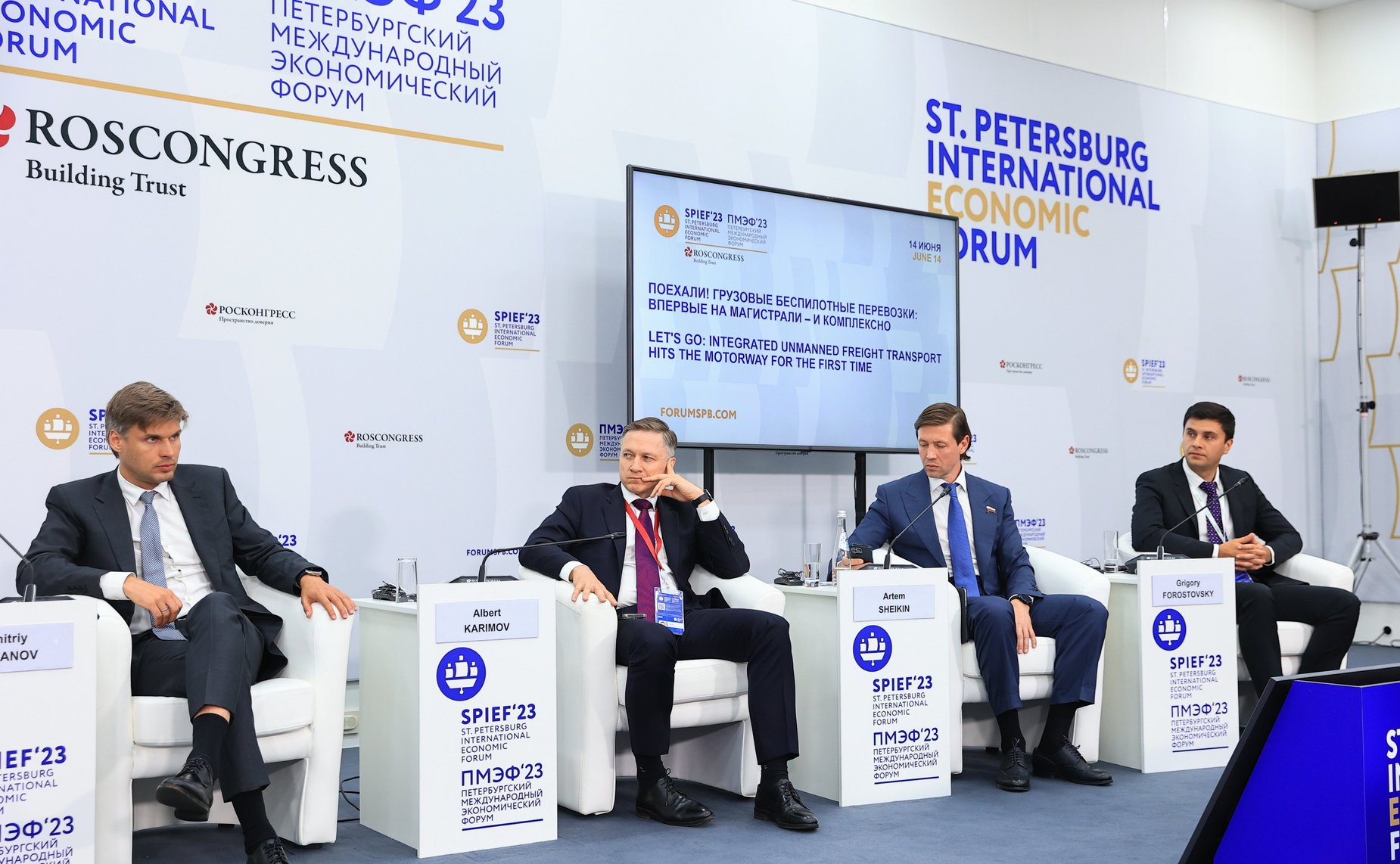Артем Шейкин выступил на мероприятии в рамках XXVI Петербургского международного экономического форума