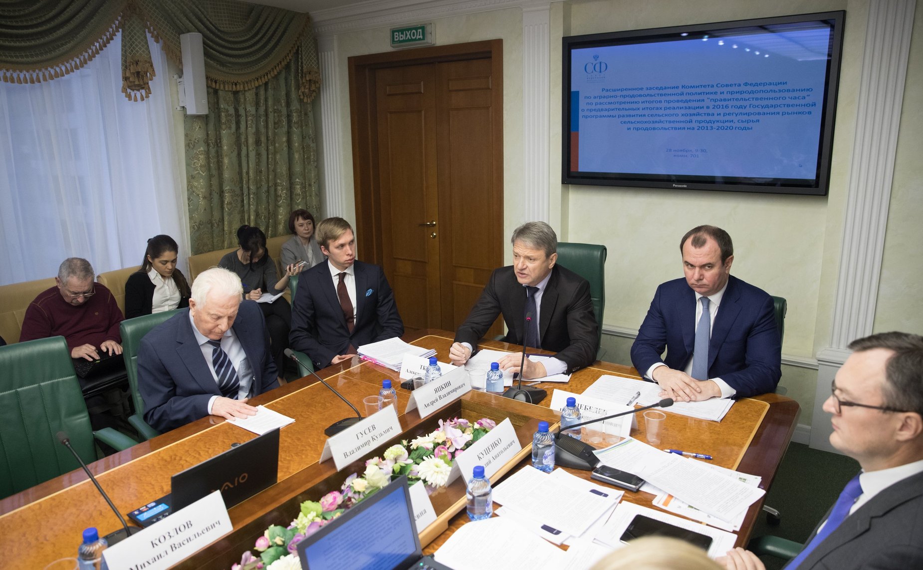 Заседание Комитета по аграрно-продовольственной политике и природопользованию