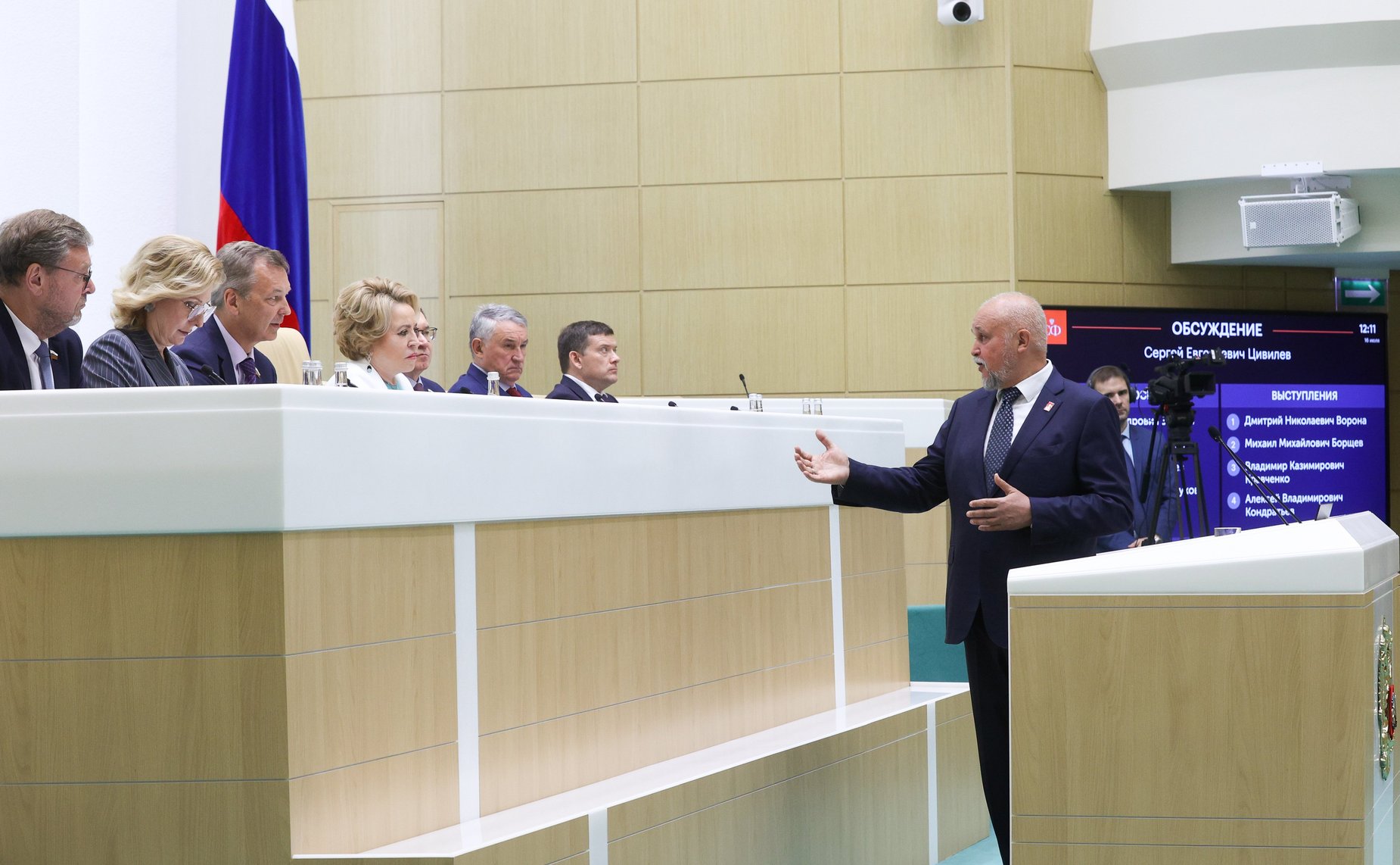 594-е заседание Совета Федерации