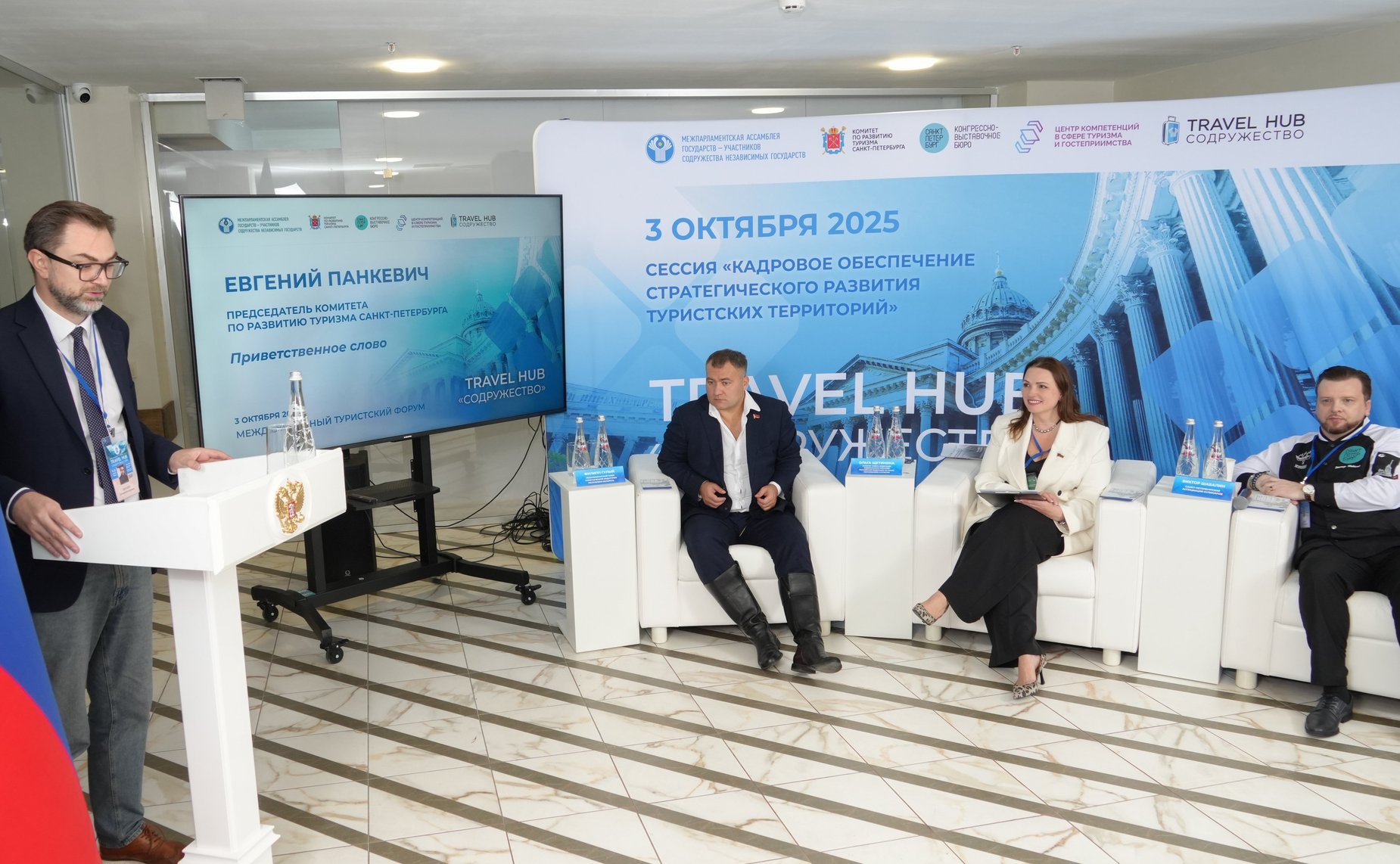 Ольга Щетинина приняла участие в деловой сессии «Кадровое обеспечение стратегического развития туристских территорий»