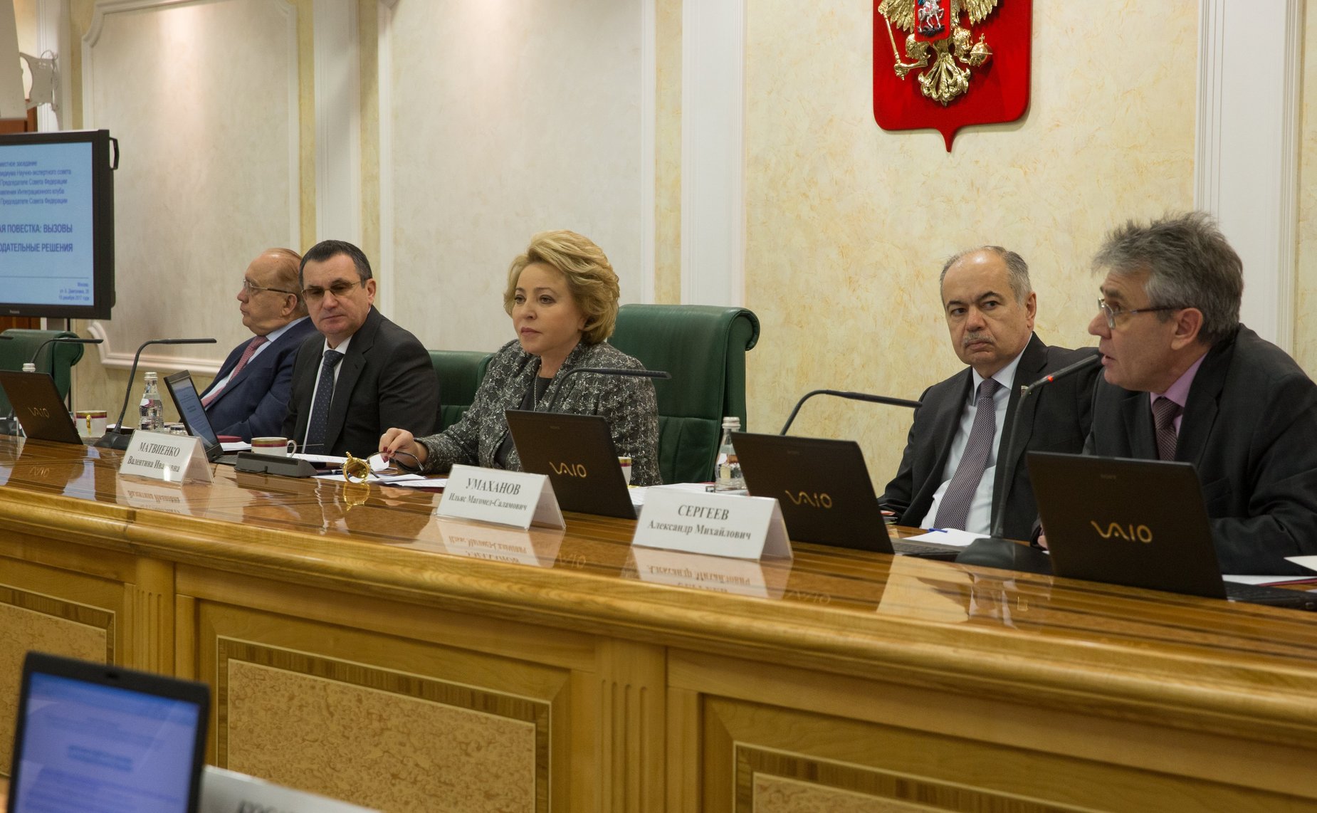 Заседание Президиума Научно-экспертного совета и правления Интеграционного клуба