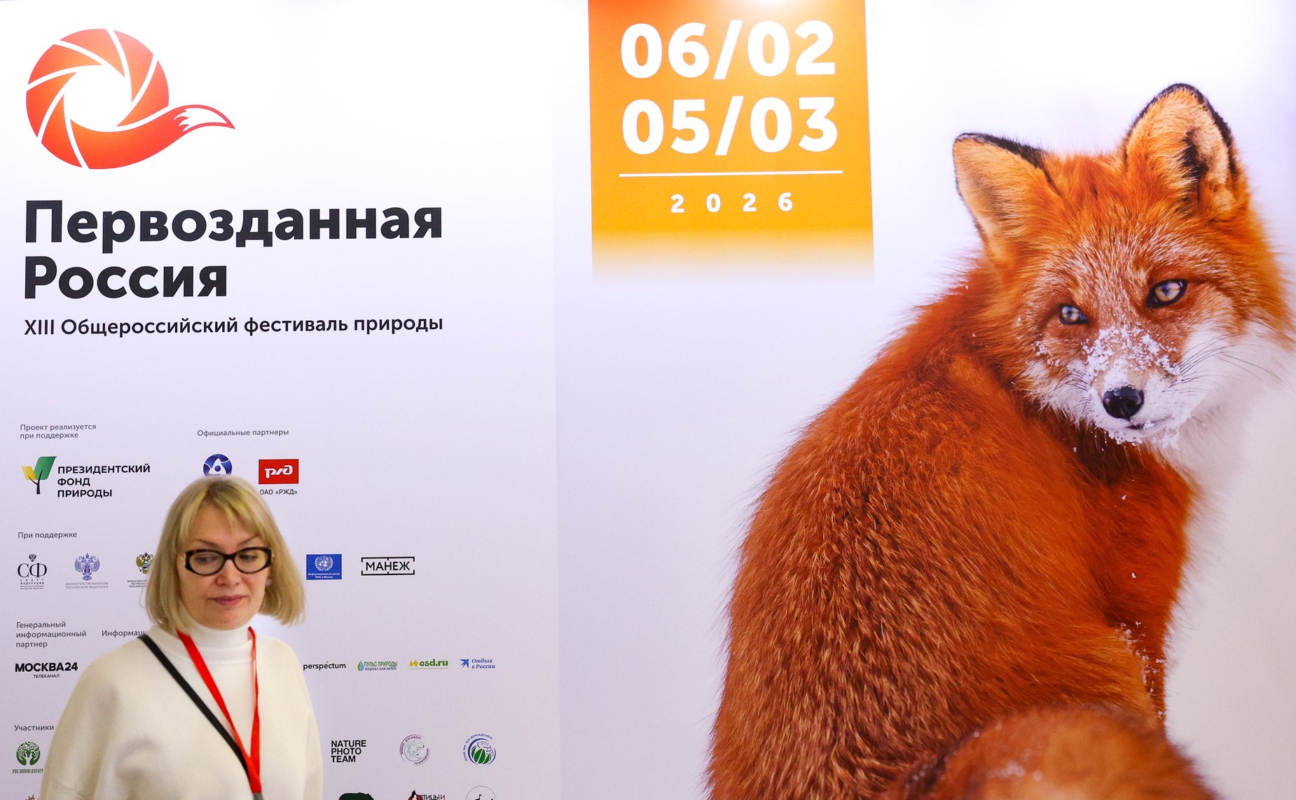 Валентина Матвиенко приняла участие в открытии XIII Общероссийского фестиваля природы «Первозданная Россия», который проходит под эгидой верхней палаты парламента