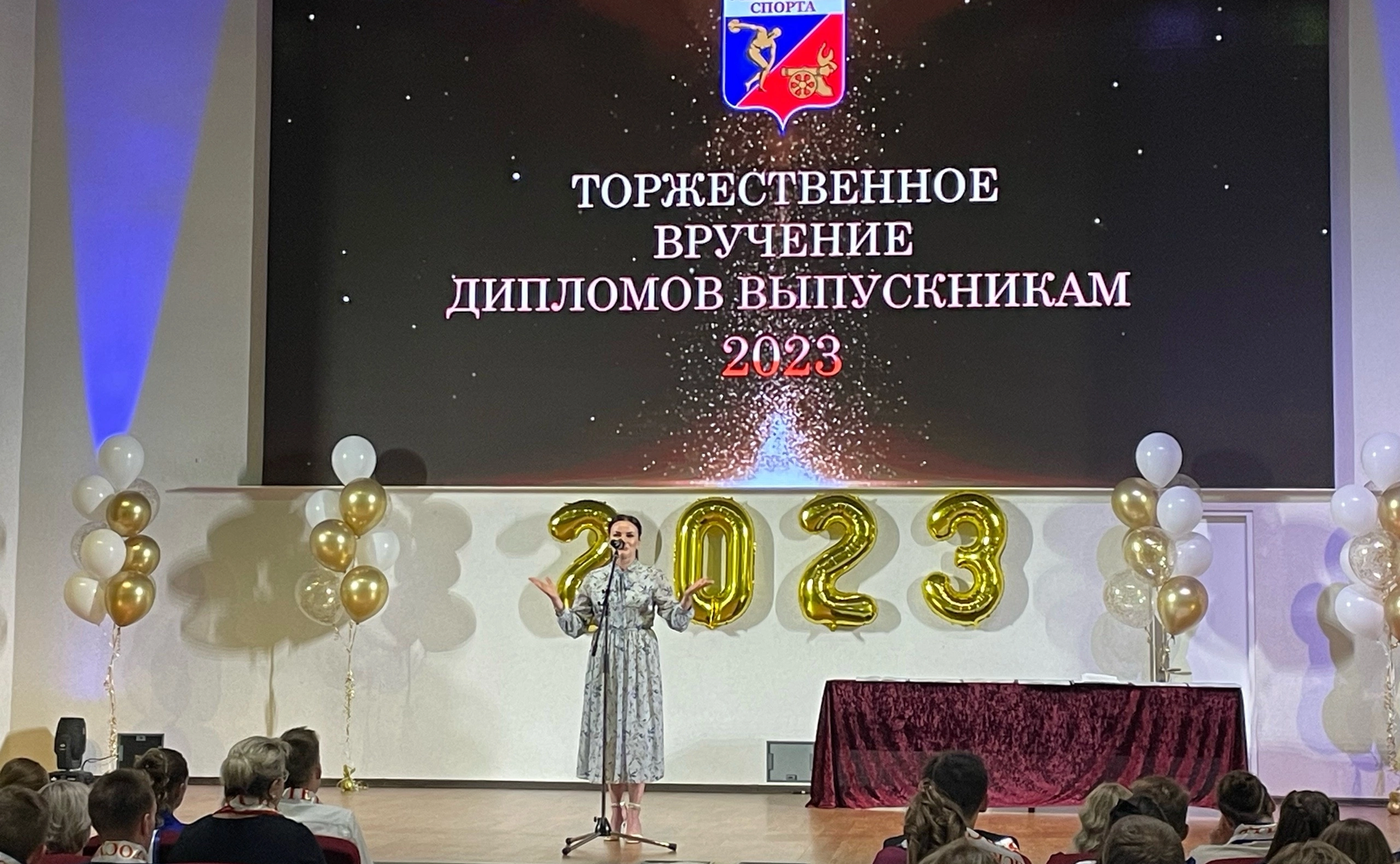 В Смоленском государственном университете спорта прошел выпускной вечер