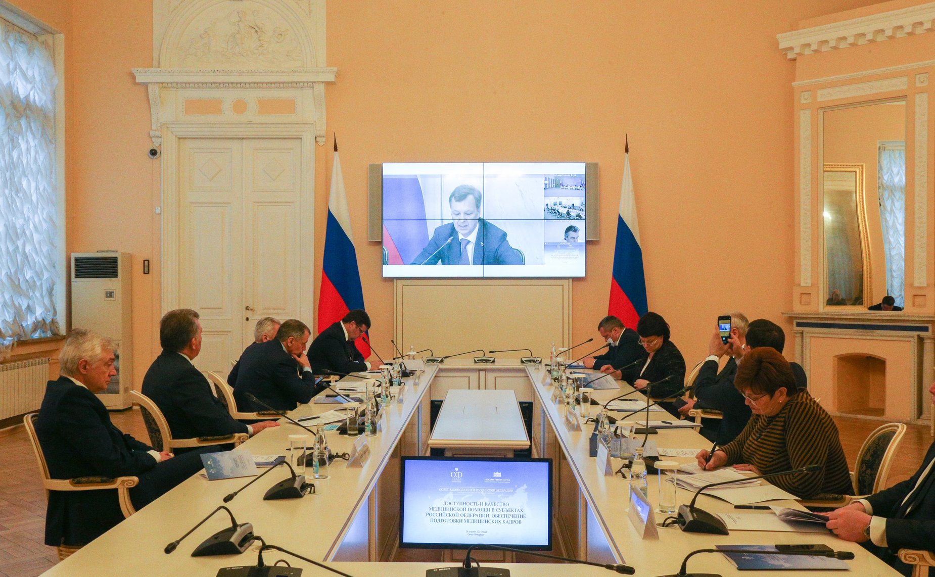 Заседание Президиума Совета законодателей Российской Федерации